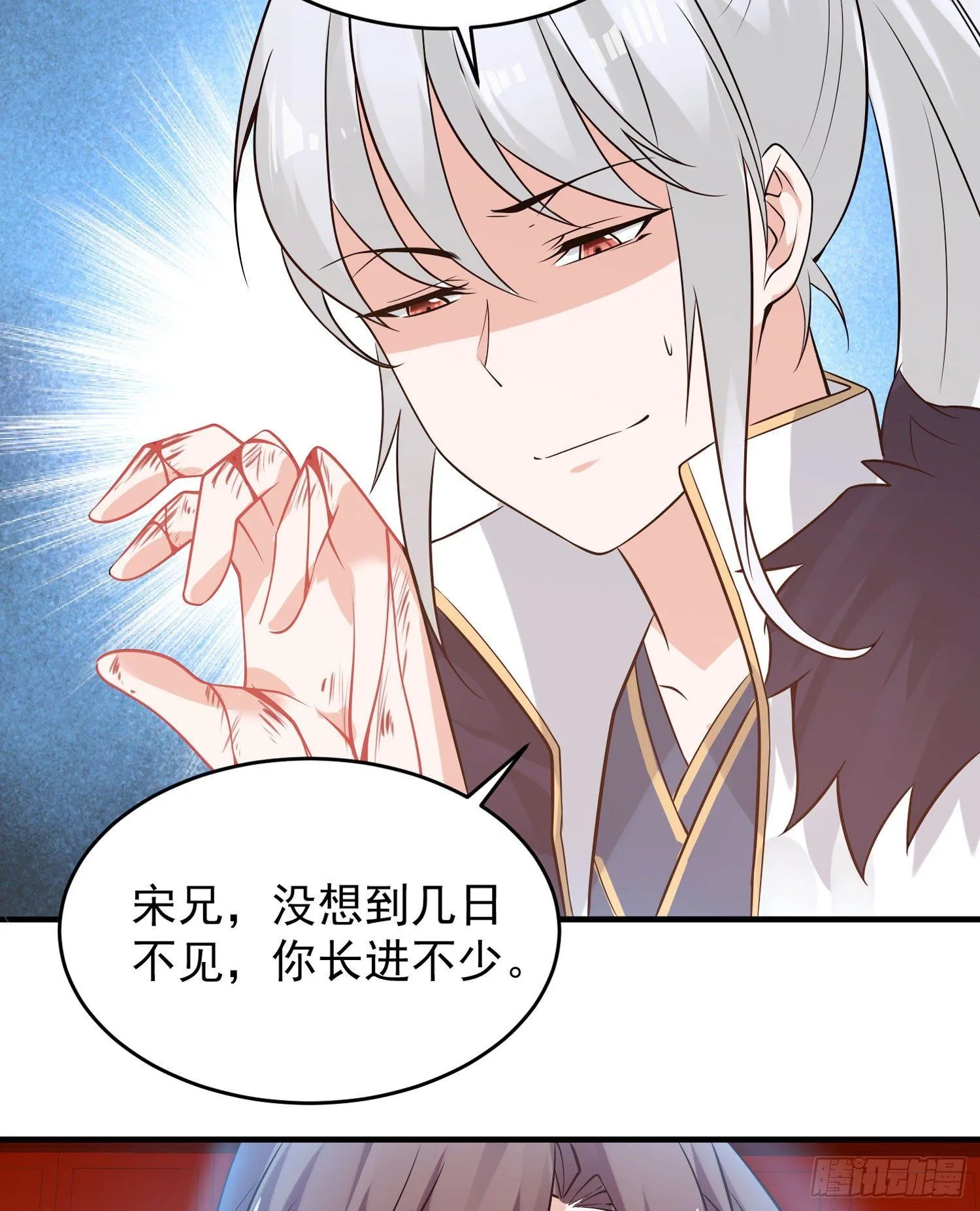 第52话 男人间的对话 第47页