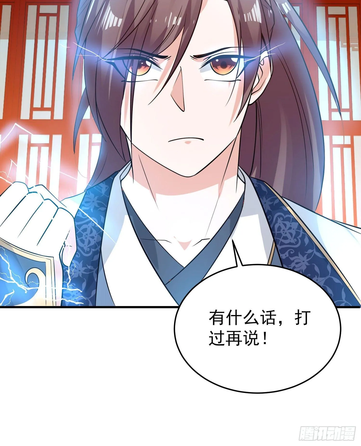 第52话 男人间的对话 第48页