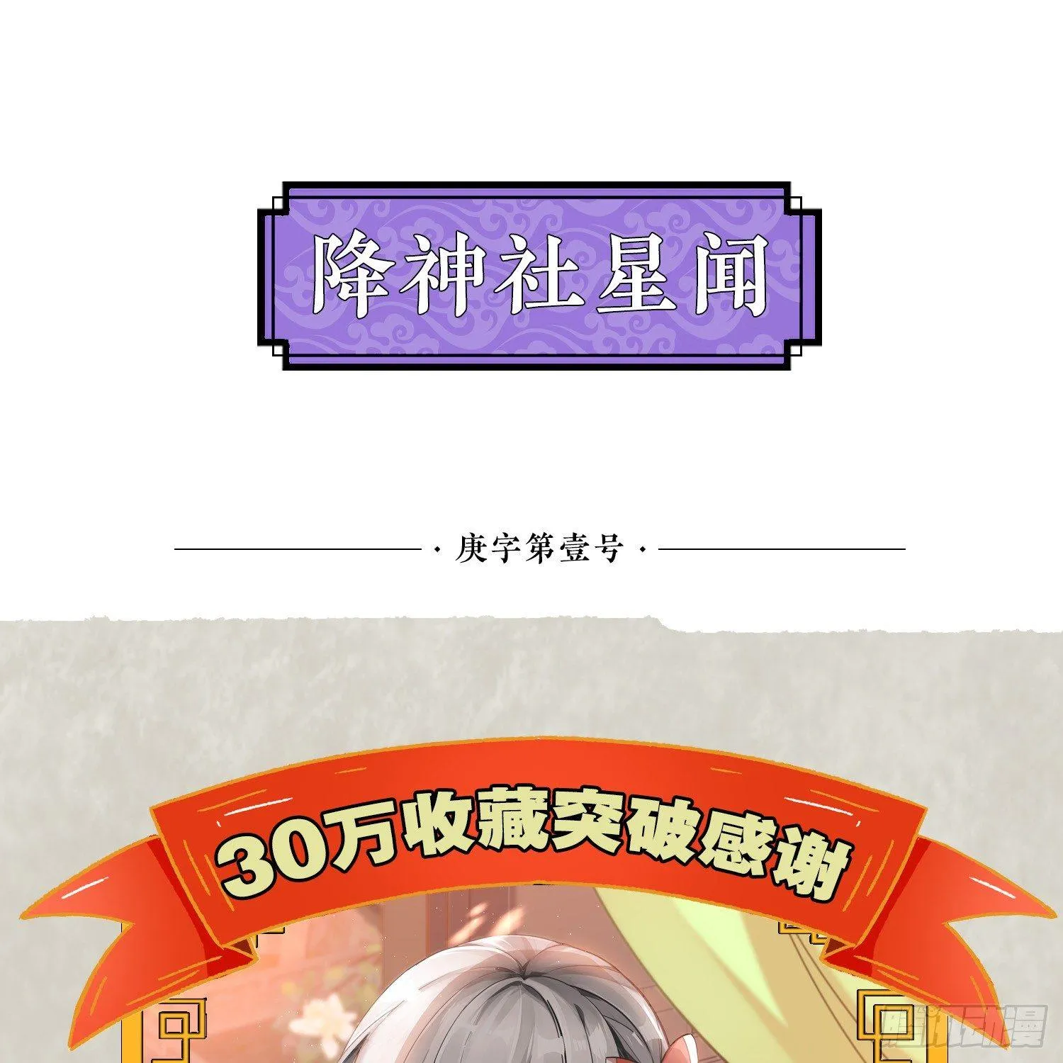 第52话 男人间的对话 第49页