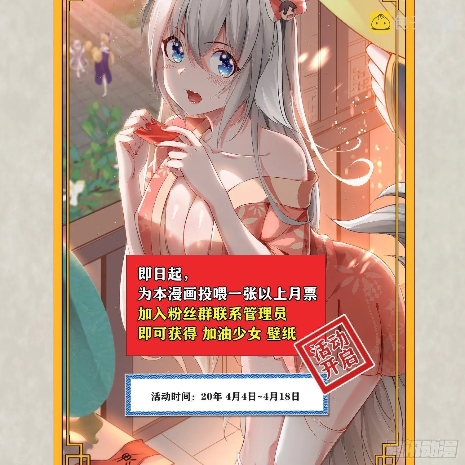 第52话 男人间的对话 第50页
