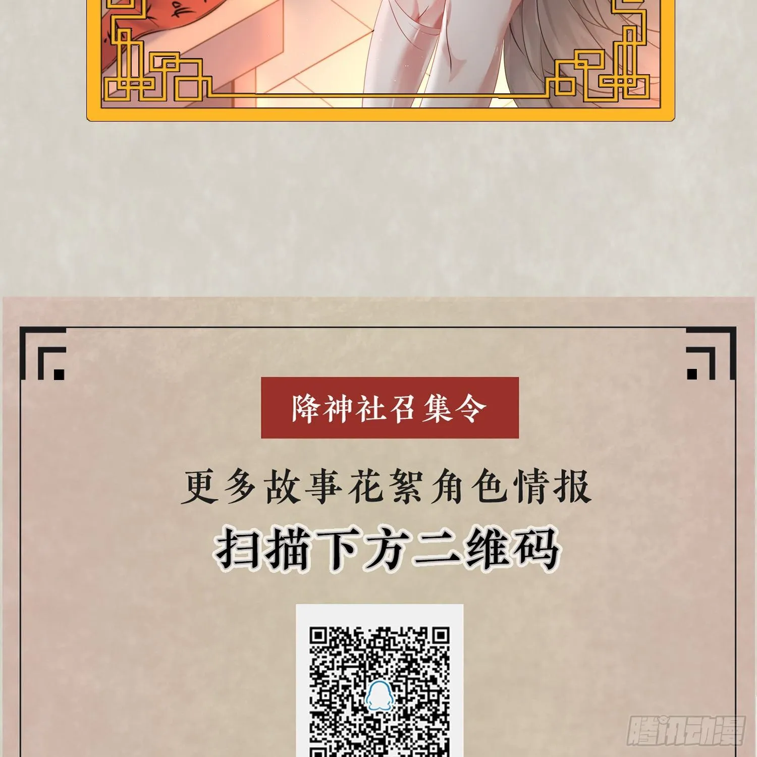第52话 男人间的对话 第51页
