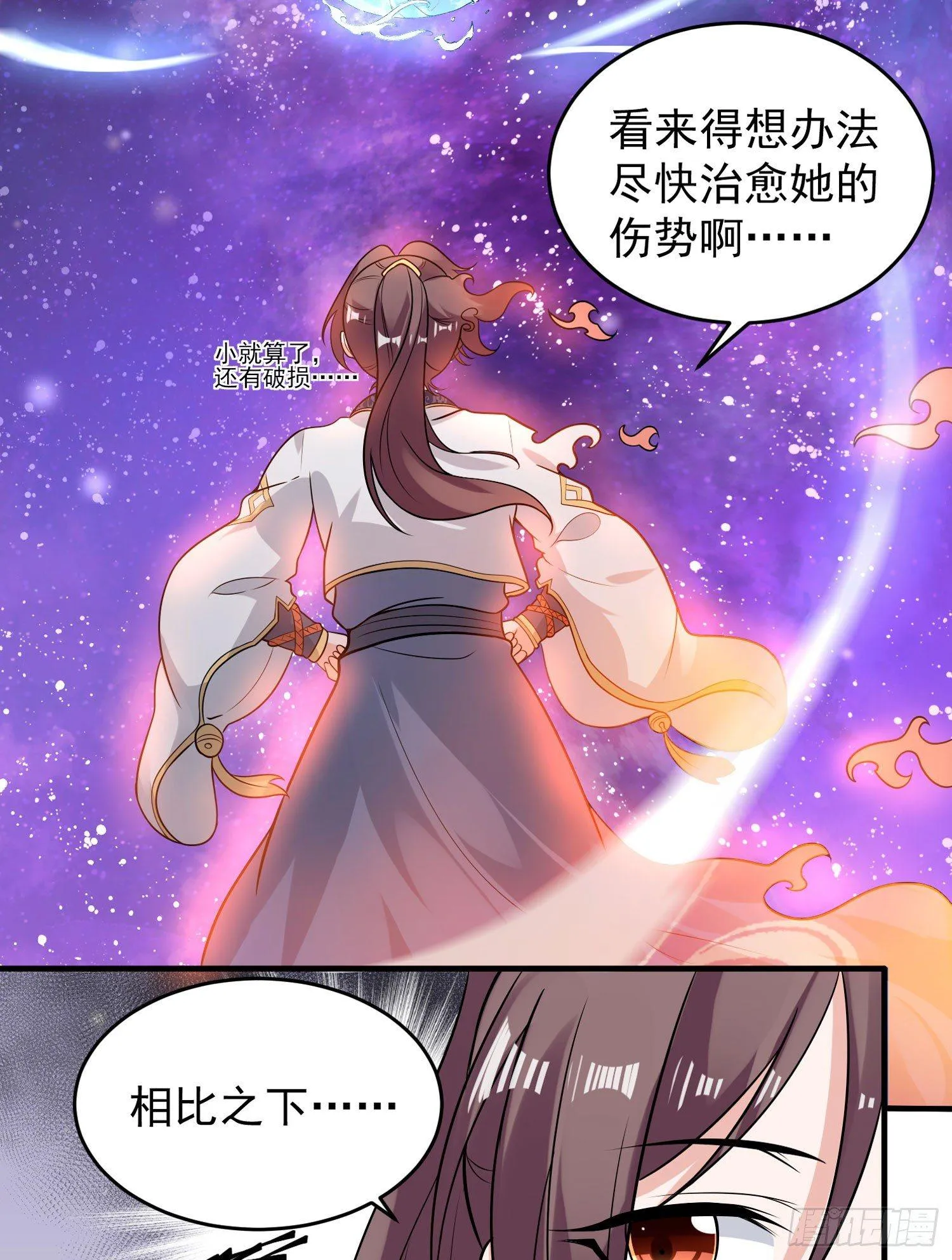 第54话 进击的宋生！ 第7页