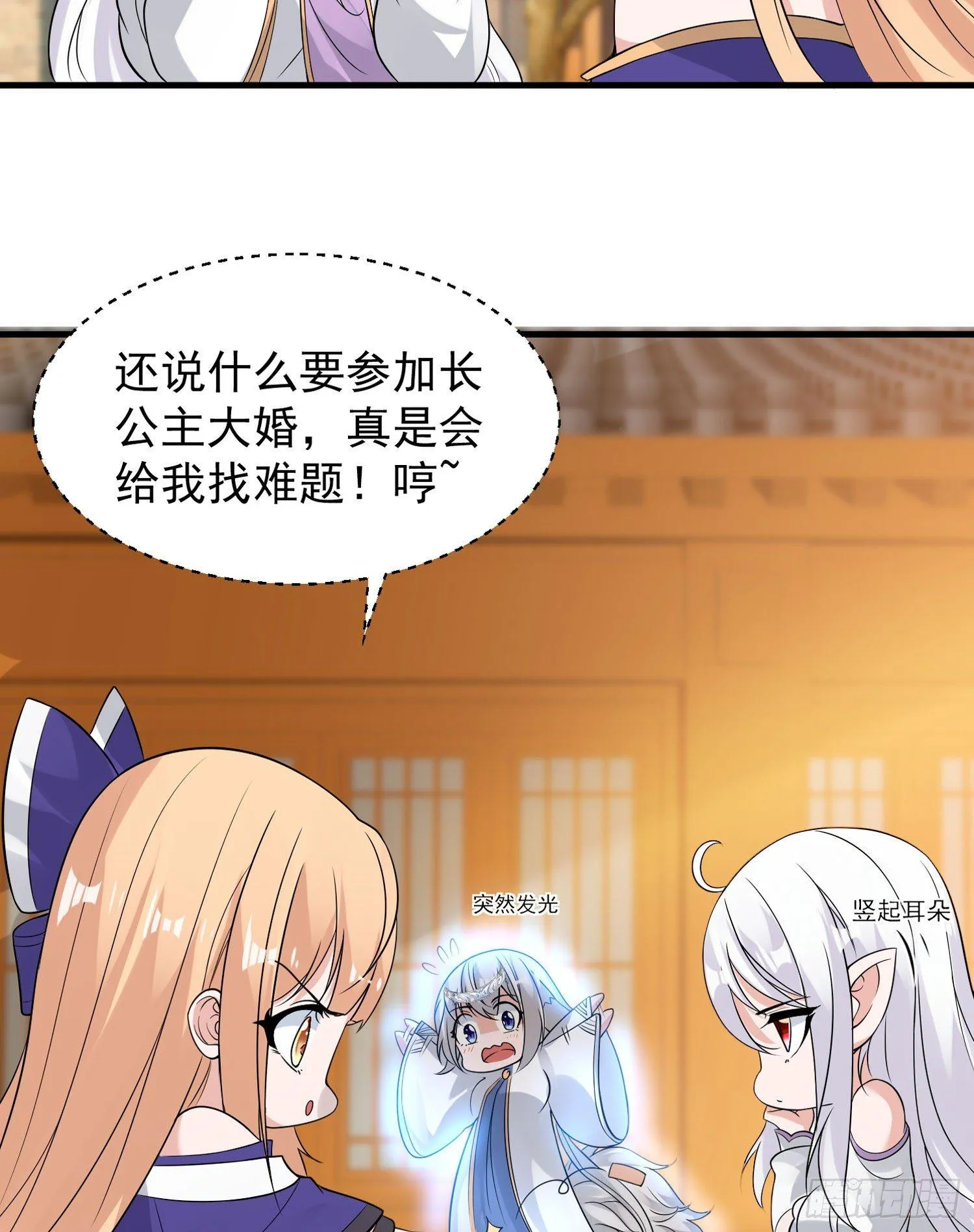 第54话 进击的宋生！ 第16页