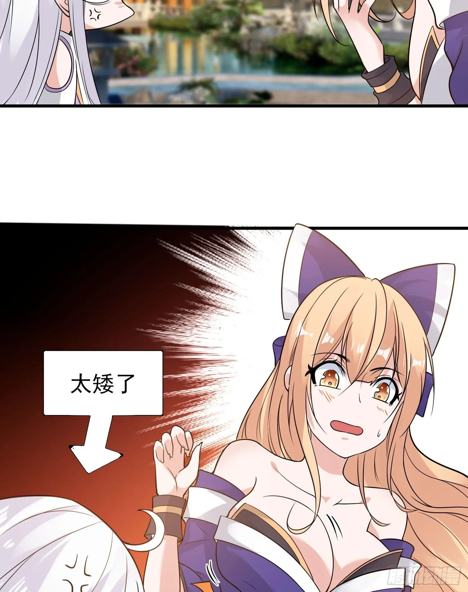 第54话 进击的宋生！ 第22页