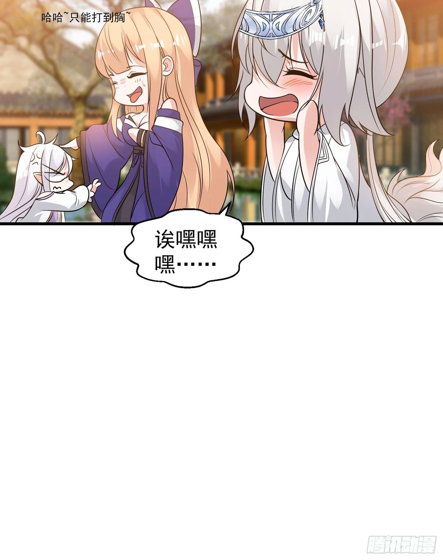 第54话 进击的宋生！ 第24页