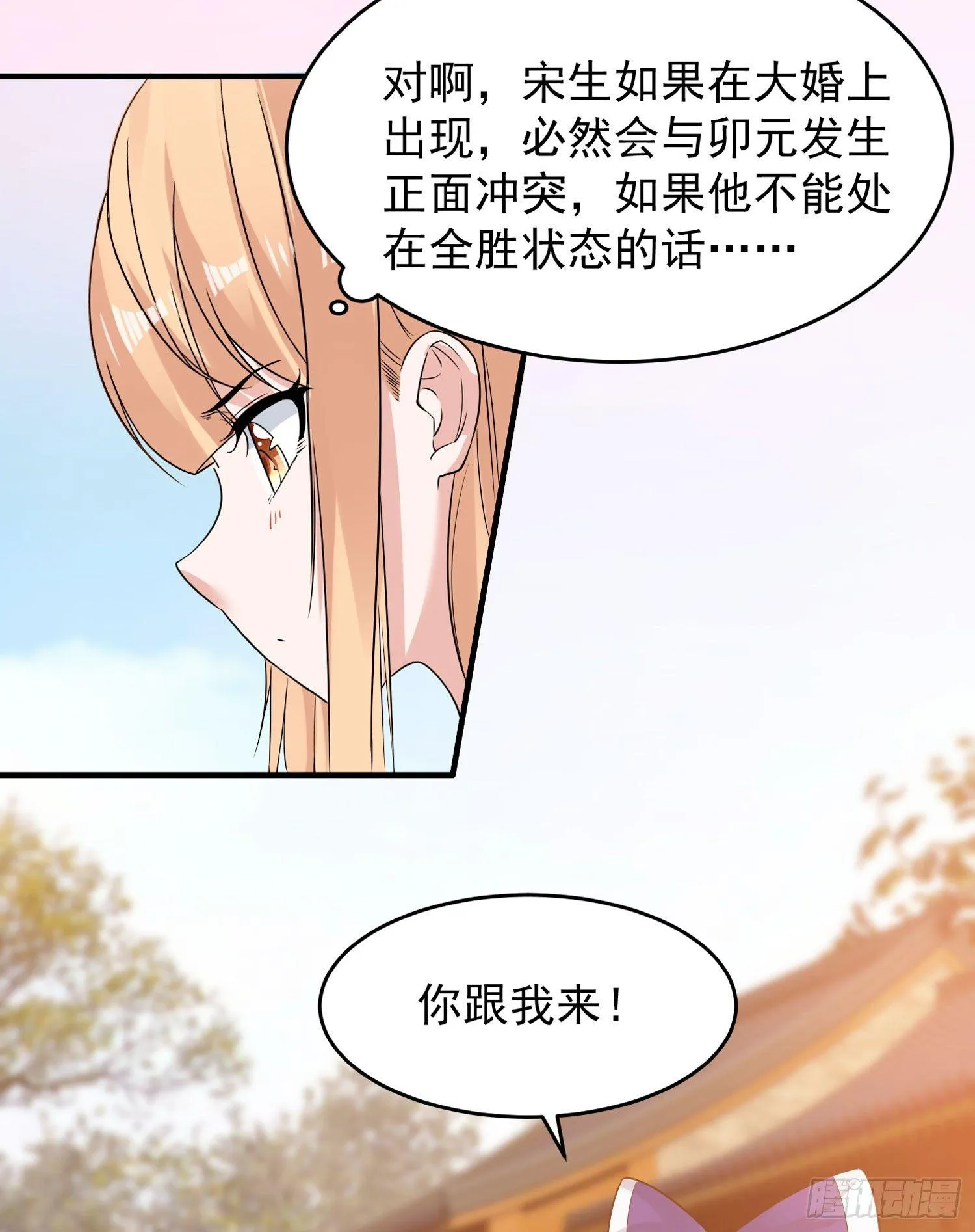 第54话 进击的宋生！ 第26页