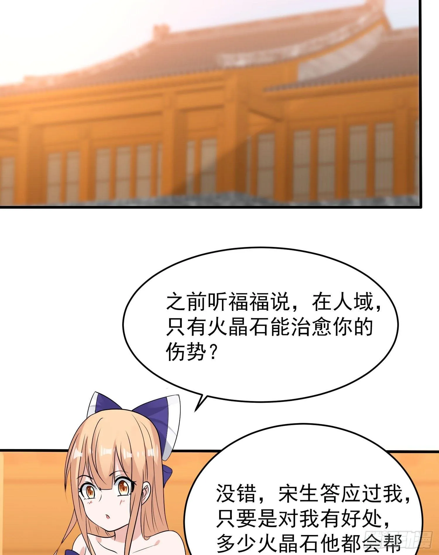 第54话 进击的宋生！ 第28页