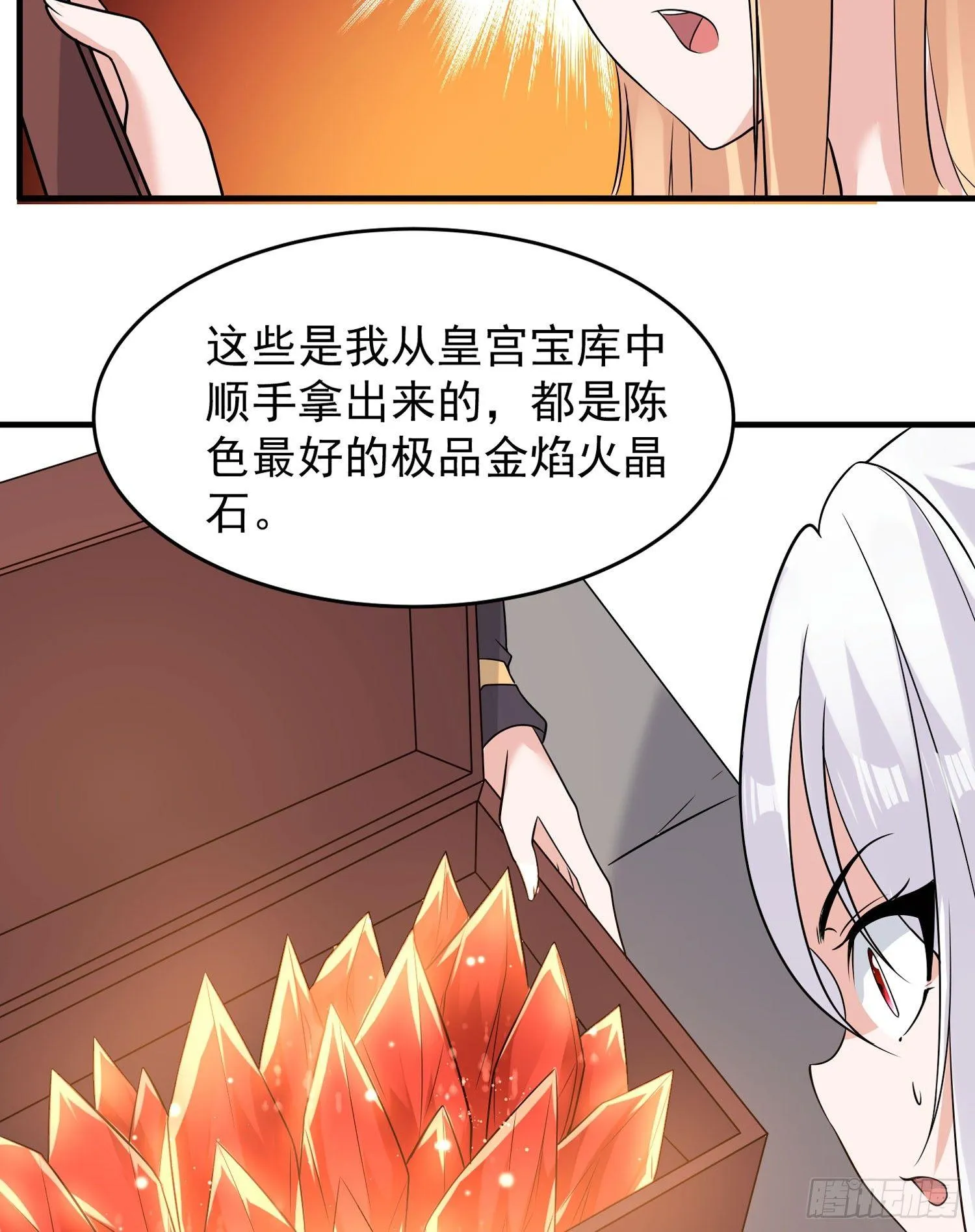 第54话 进击的宋生！ 第30页