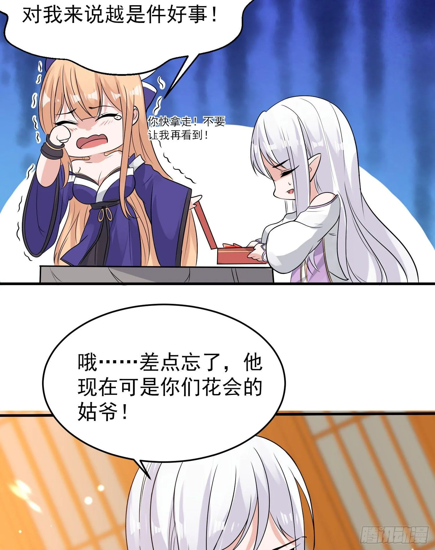 第54话 进击的宋生！ 第34页