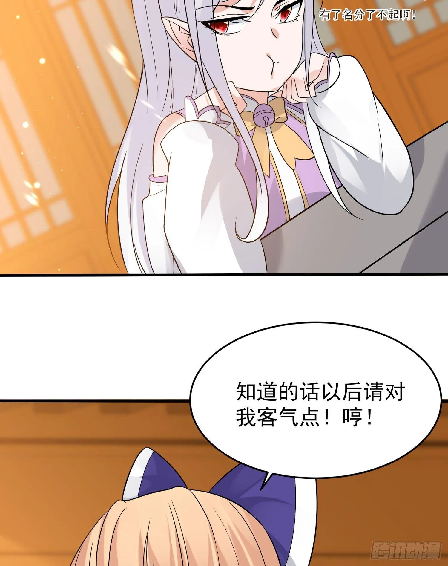 第54话 进击的宋生！ 第35页