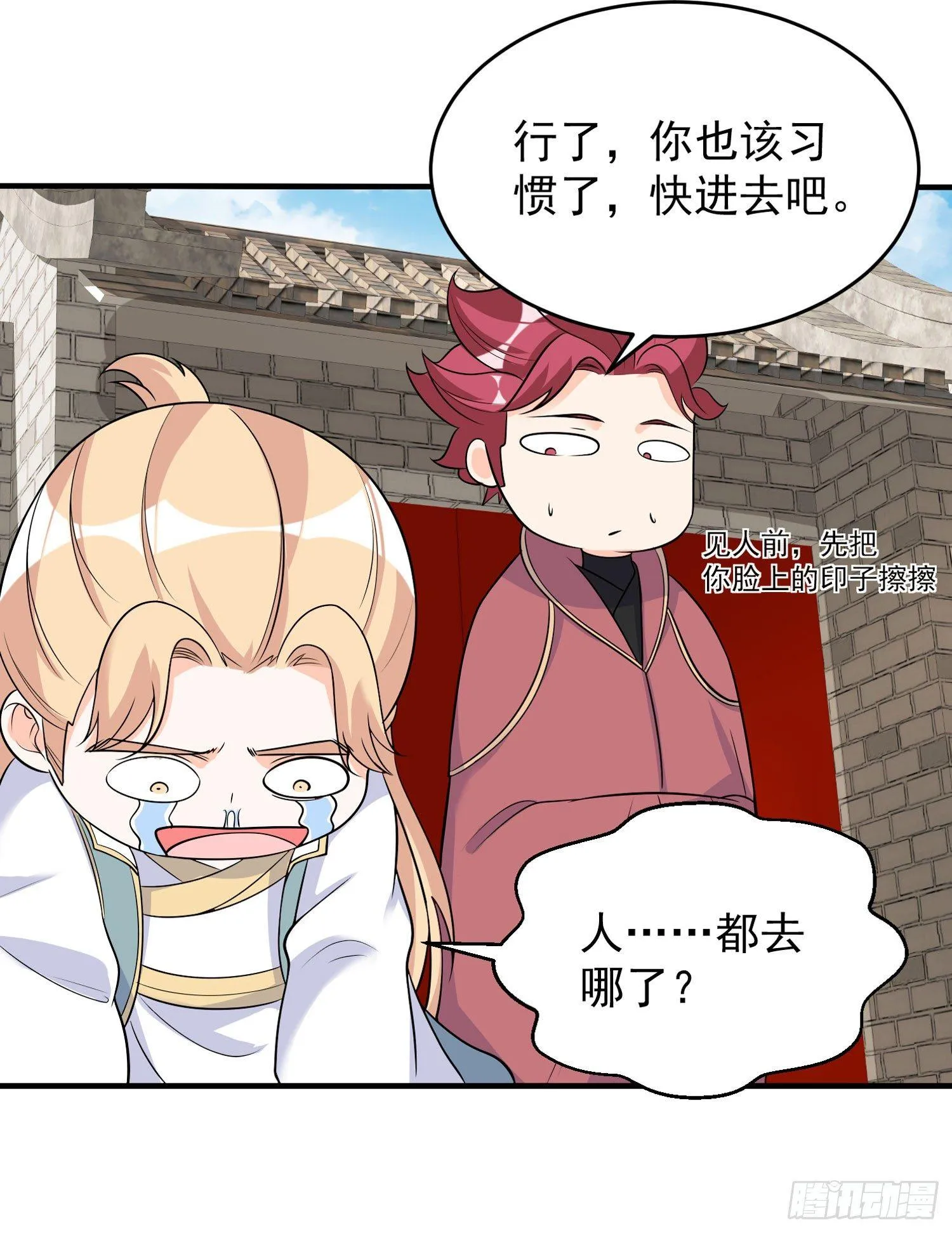 第54话 进击的宋生！ 第40页