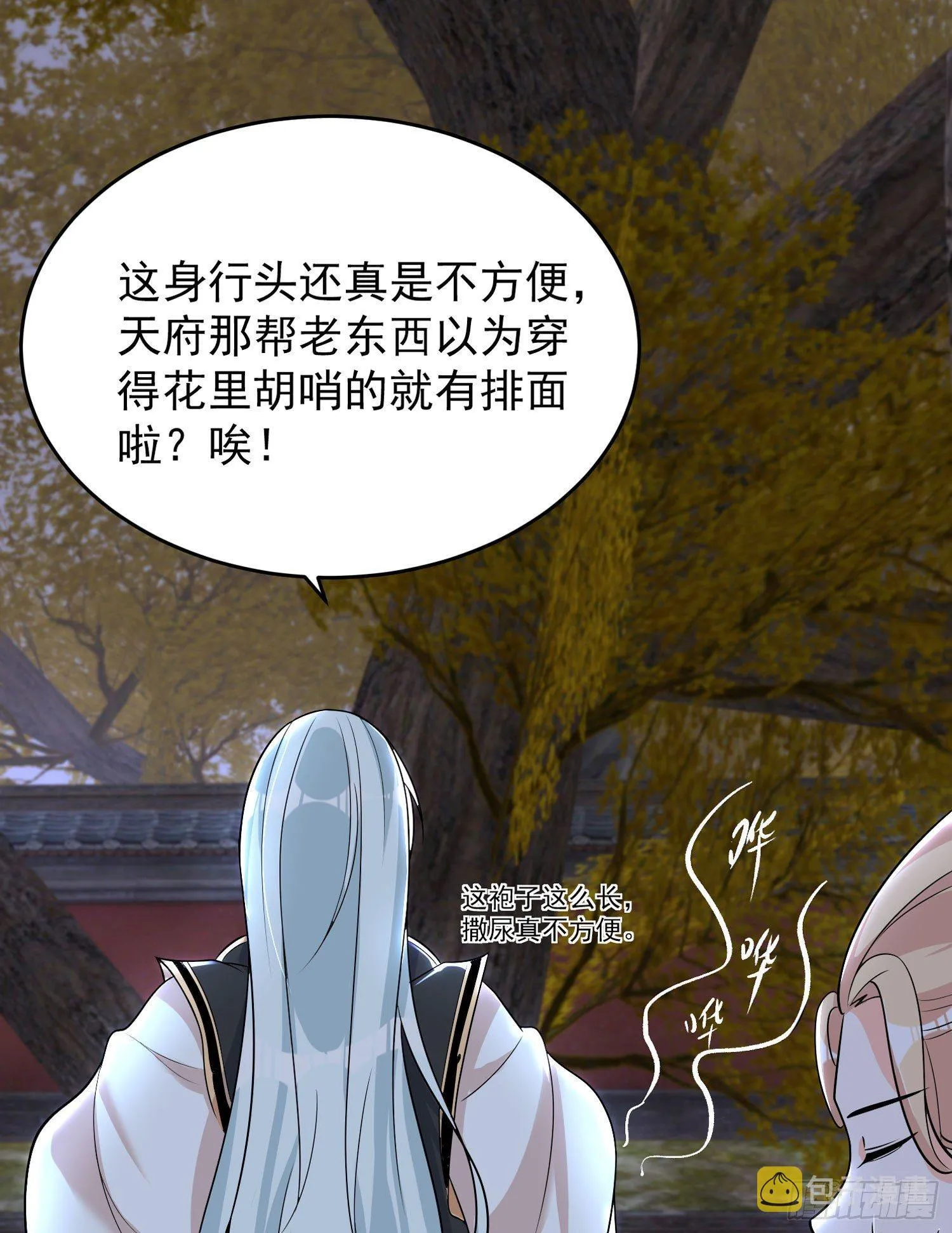 第54话 进击的宋生！ 第43页