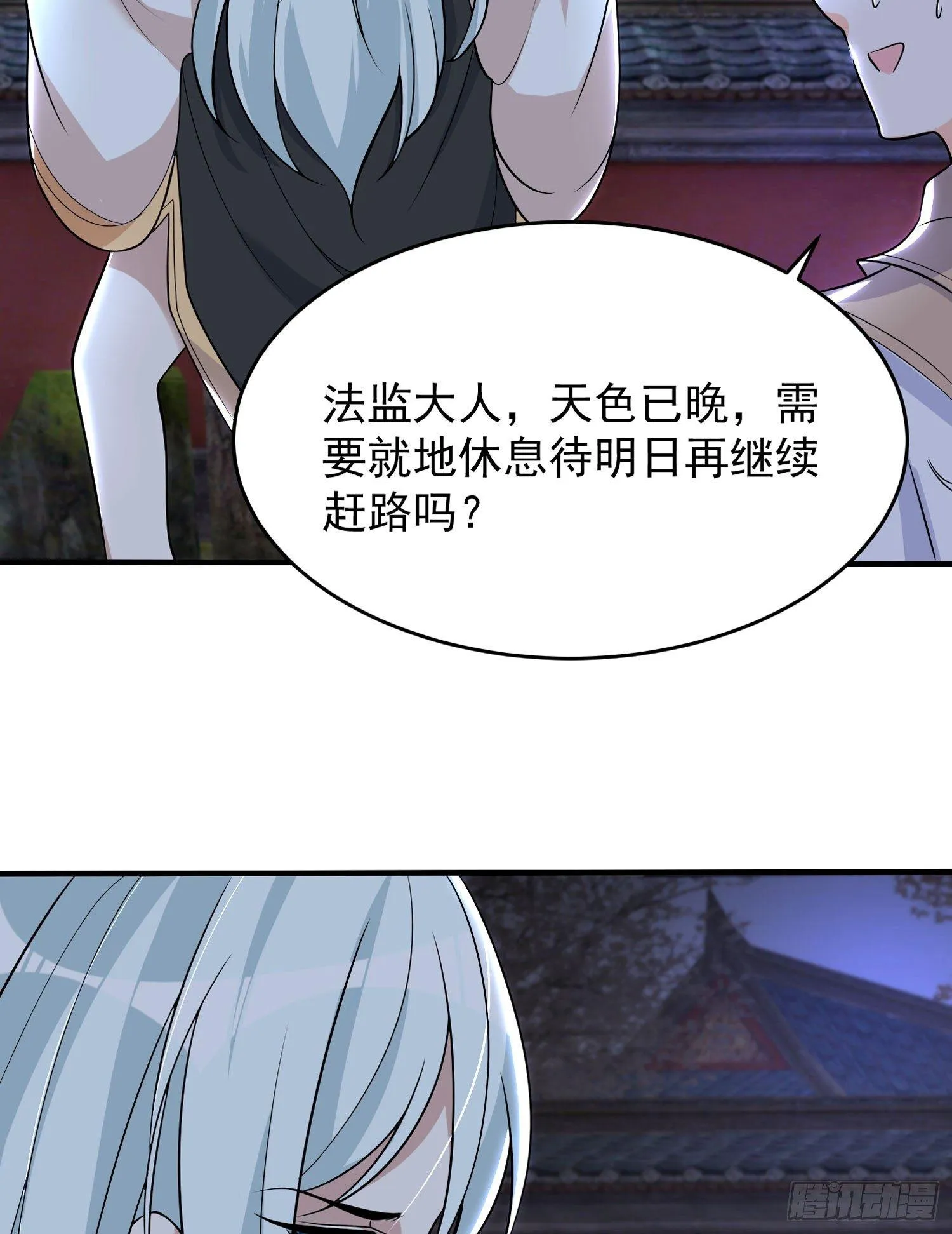 第54话 进击的宋生！ 第44页