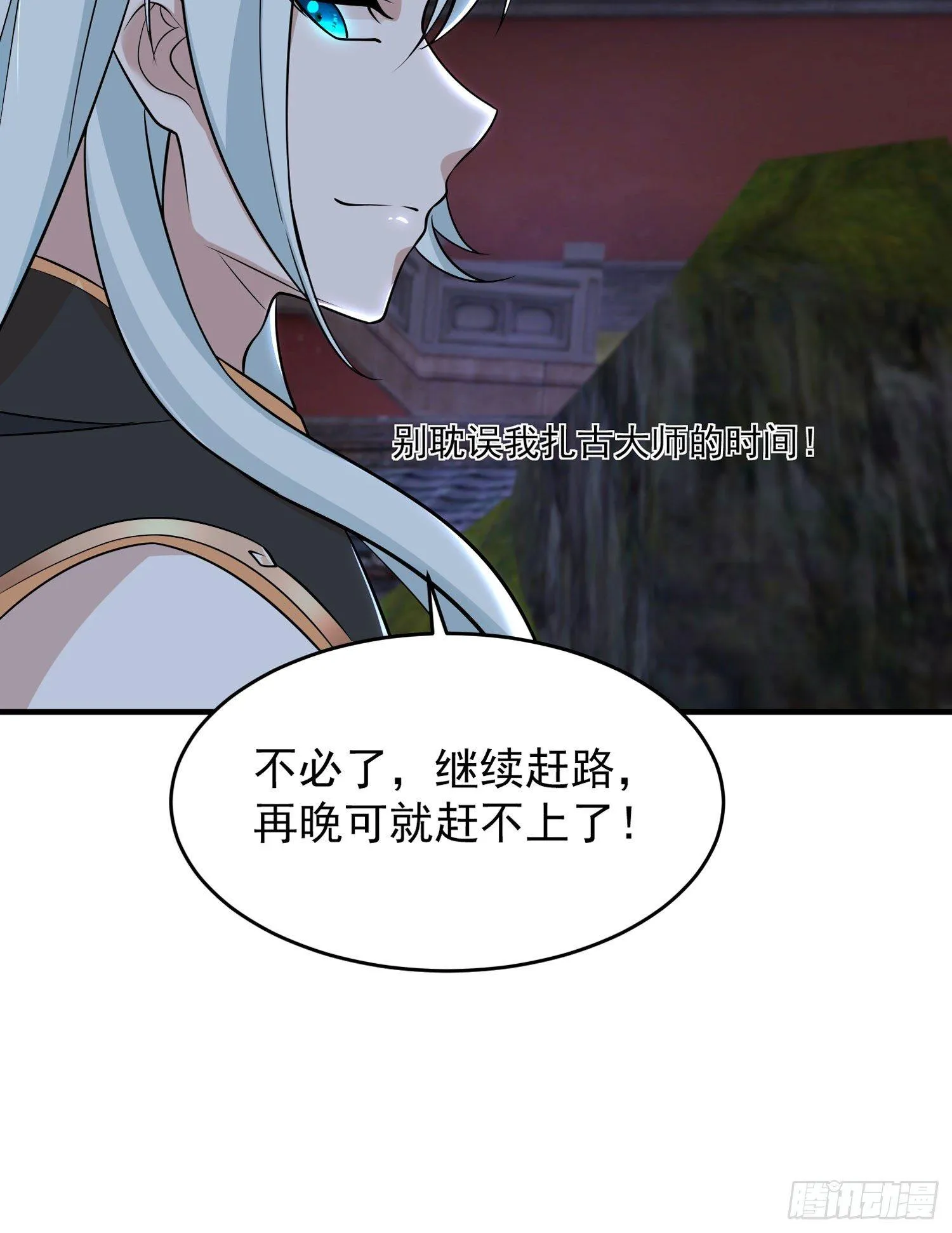 第54话 进击的宋生！ 第45页