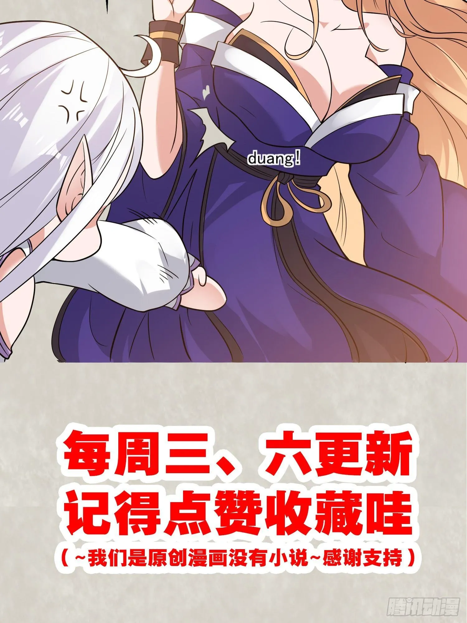 第54话 进击的宋生！ 第49页