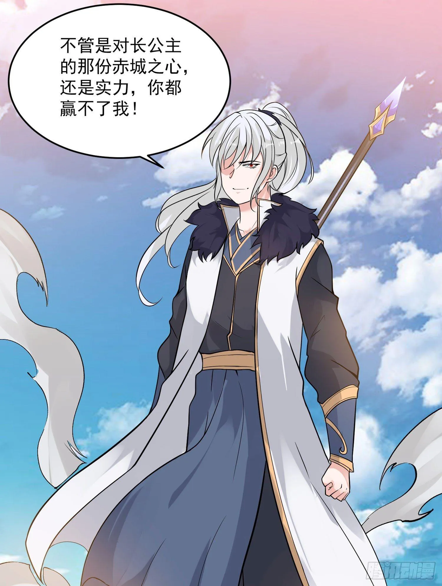 第55话 卯元，给宋小六让位！ 第5页