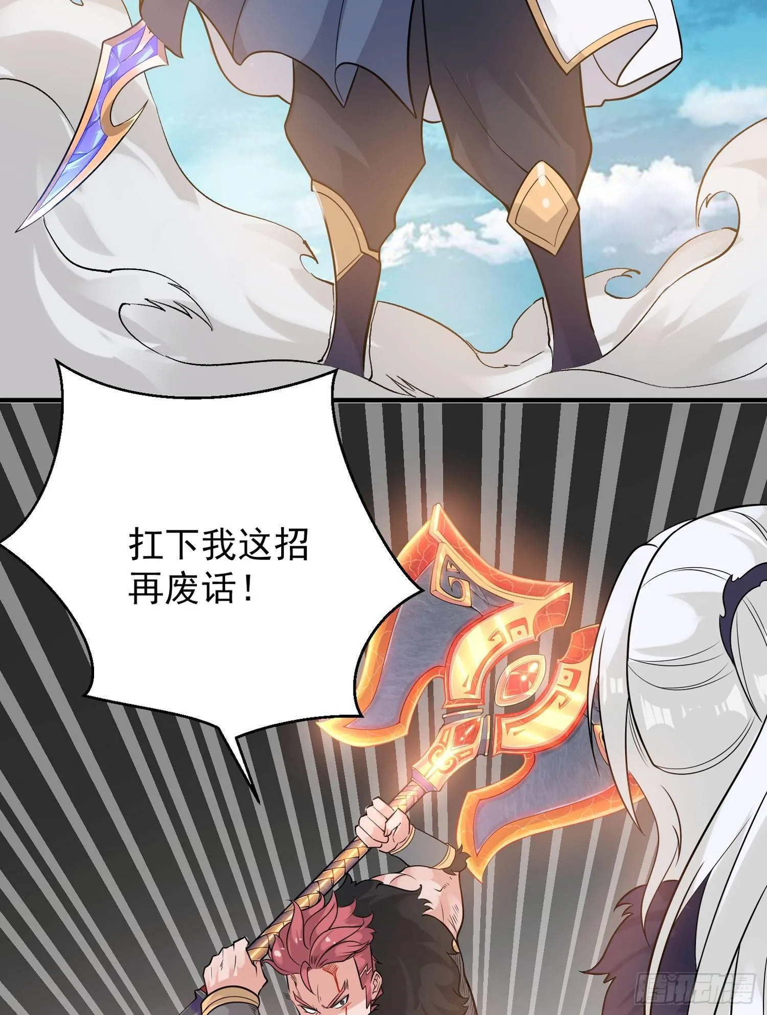第55话 卯元，给宋小六让位！ 第6页