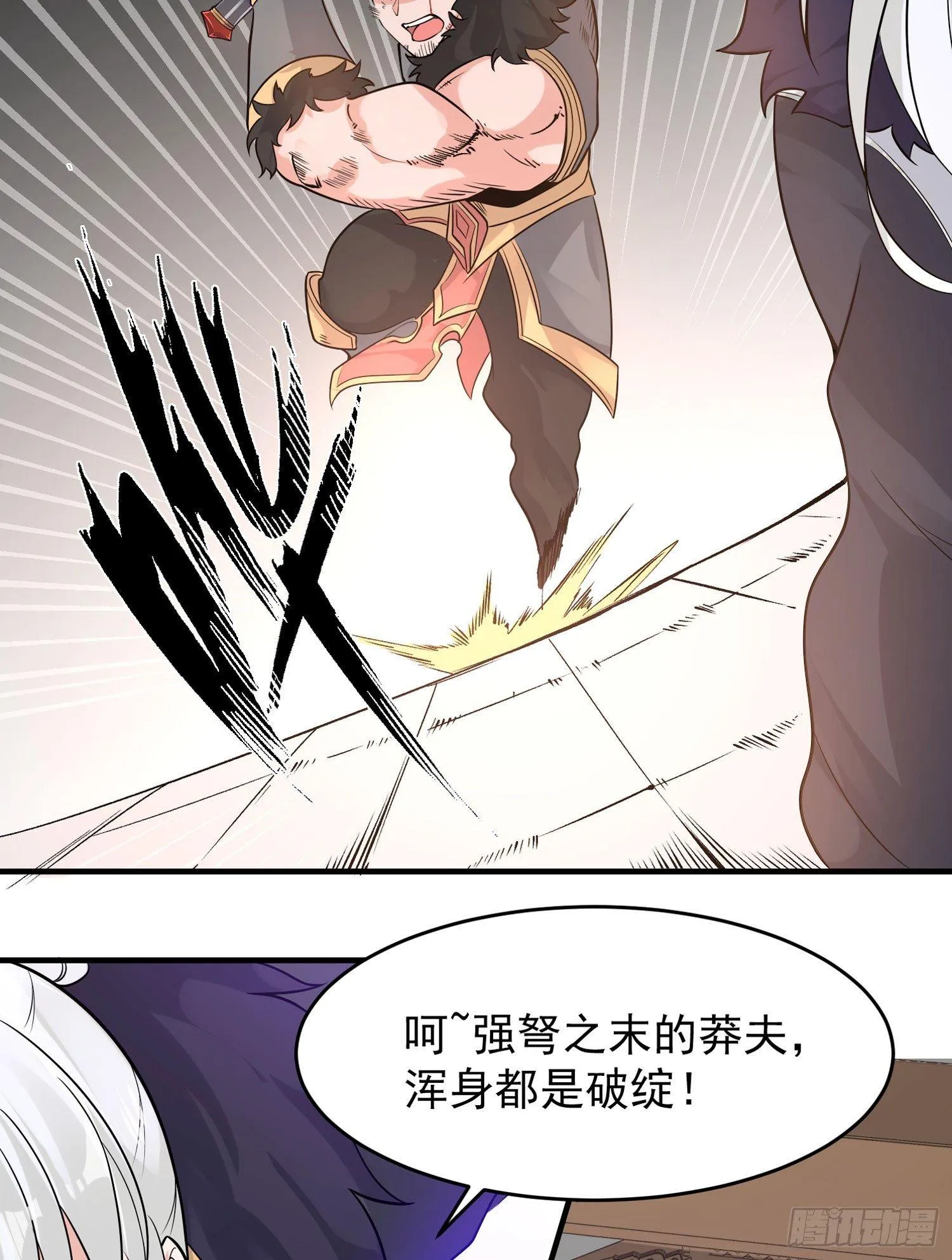 第55话 卯元，给宋小六让位！ 第7页