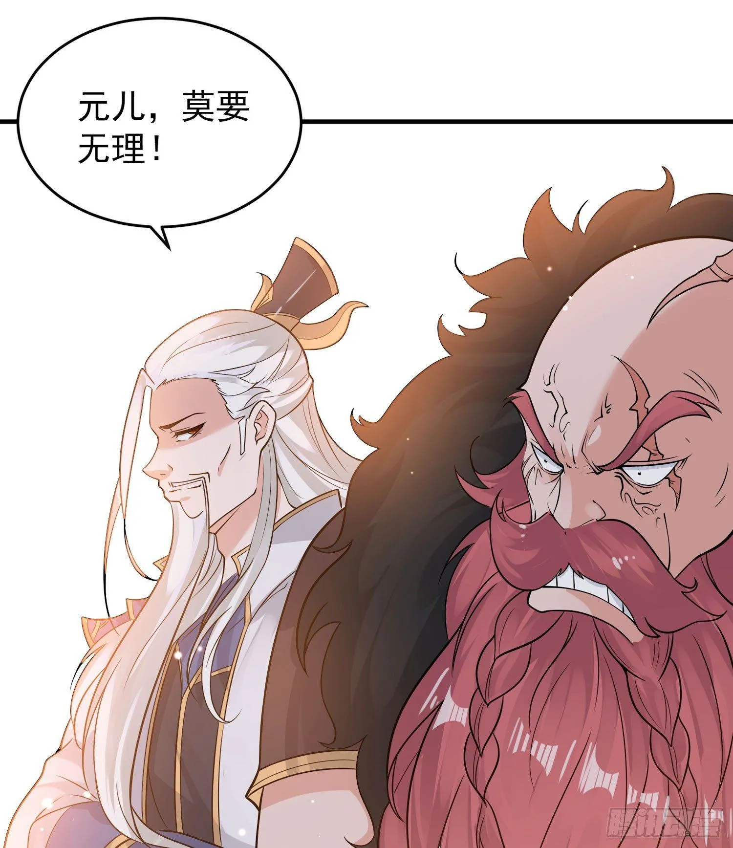 第55话 卯元，给宋小六让位！ 第18页