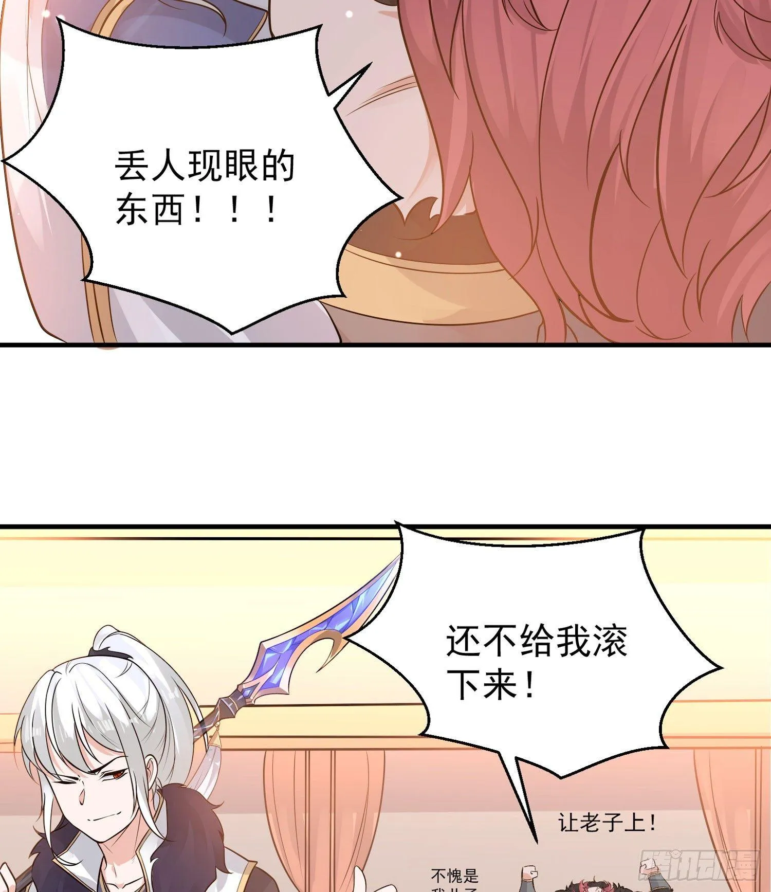 第55话 卯元，给宋小六让位！ 第19页
