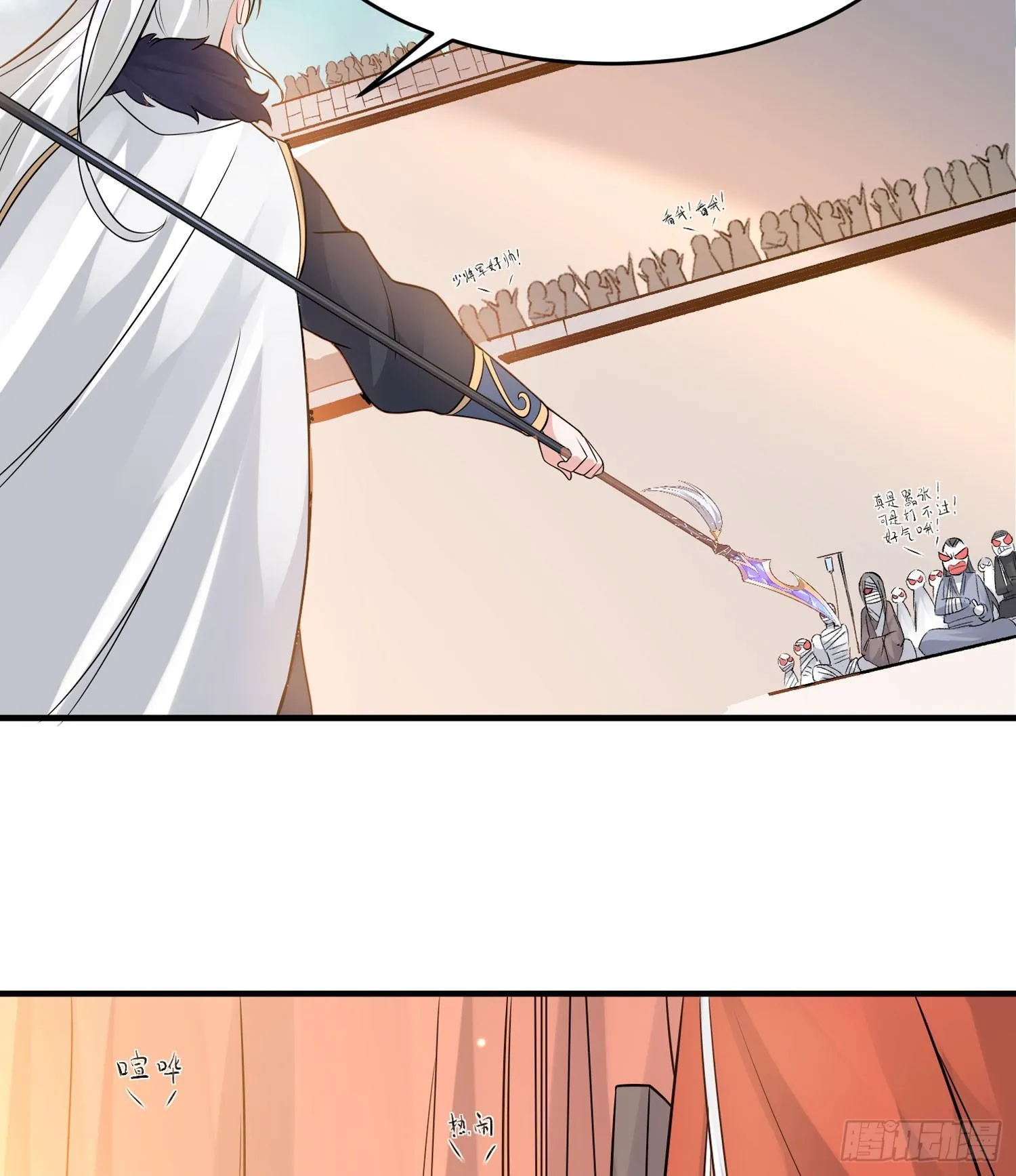 第55话 卯元，给宋小六让位！ 第21页