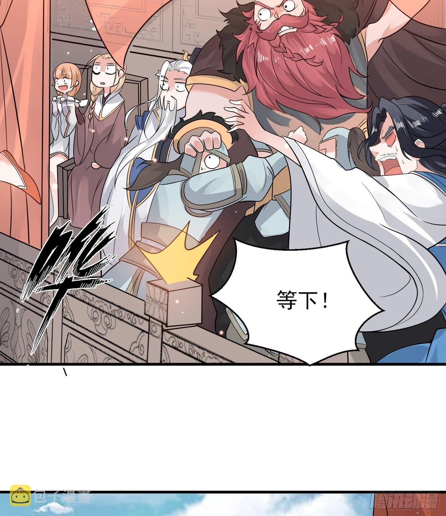 第55话 卯元，给宋小六让位！ 第23页