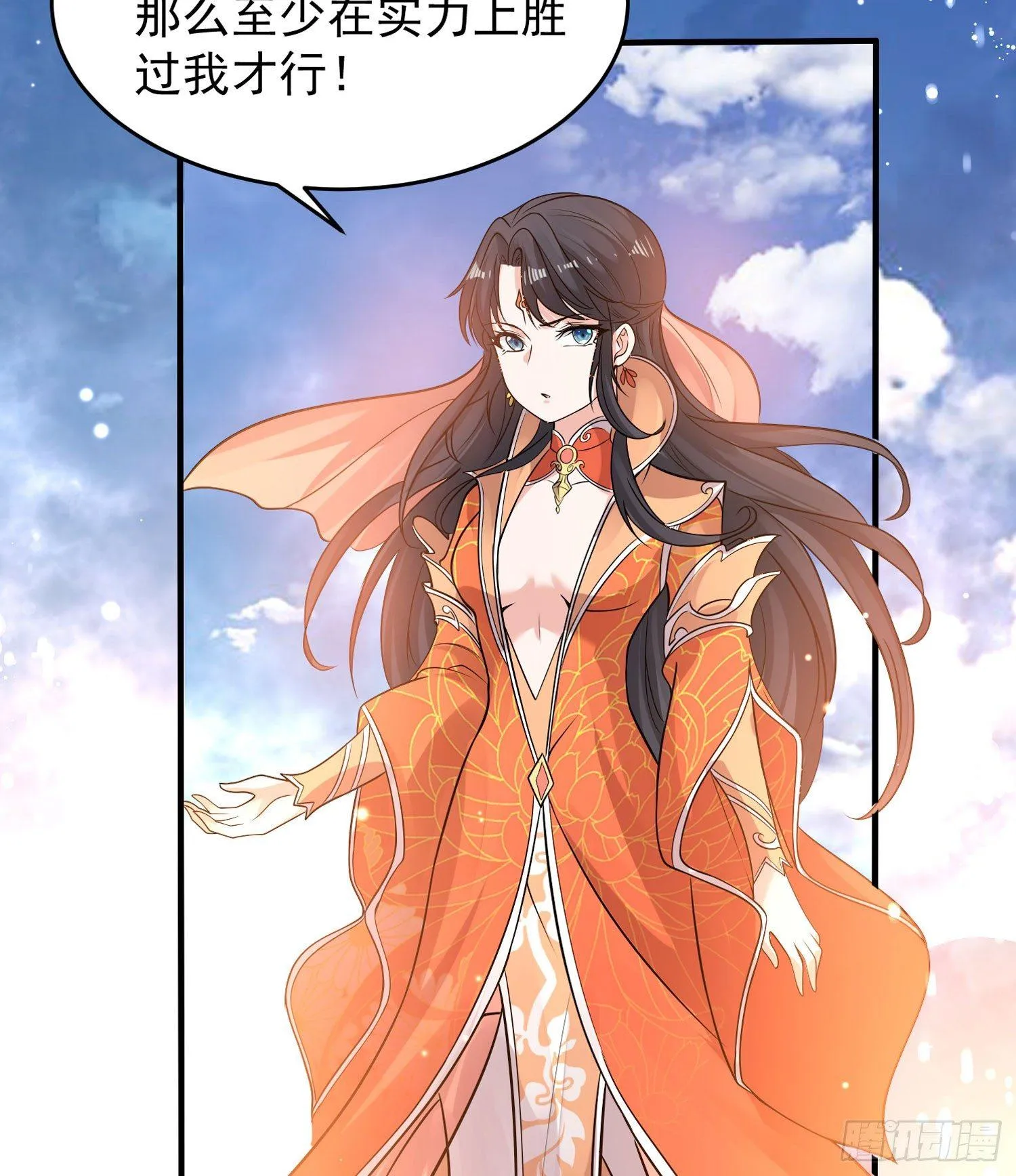 第55话 卯元，给宋小六让位！ 第25页