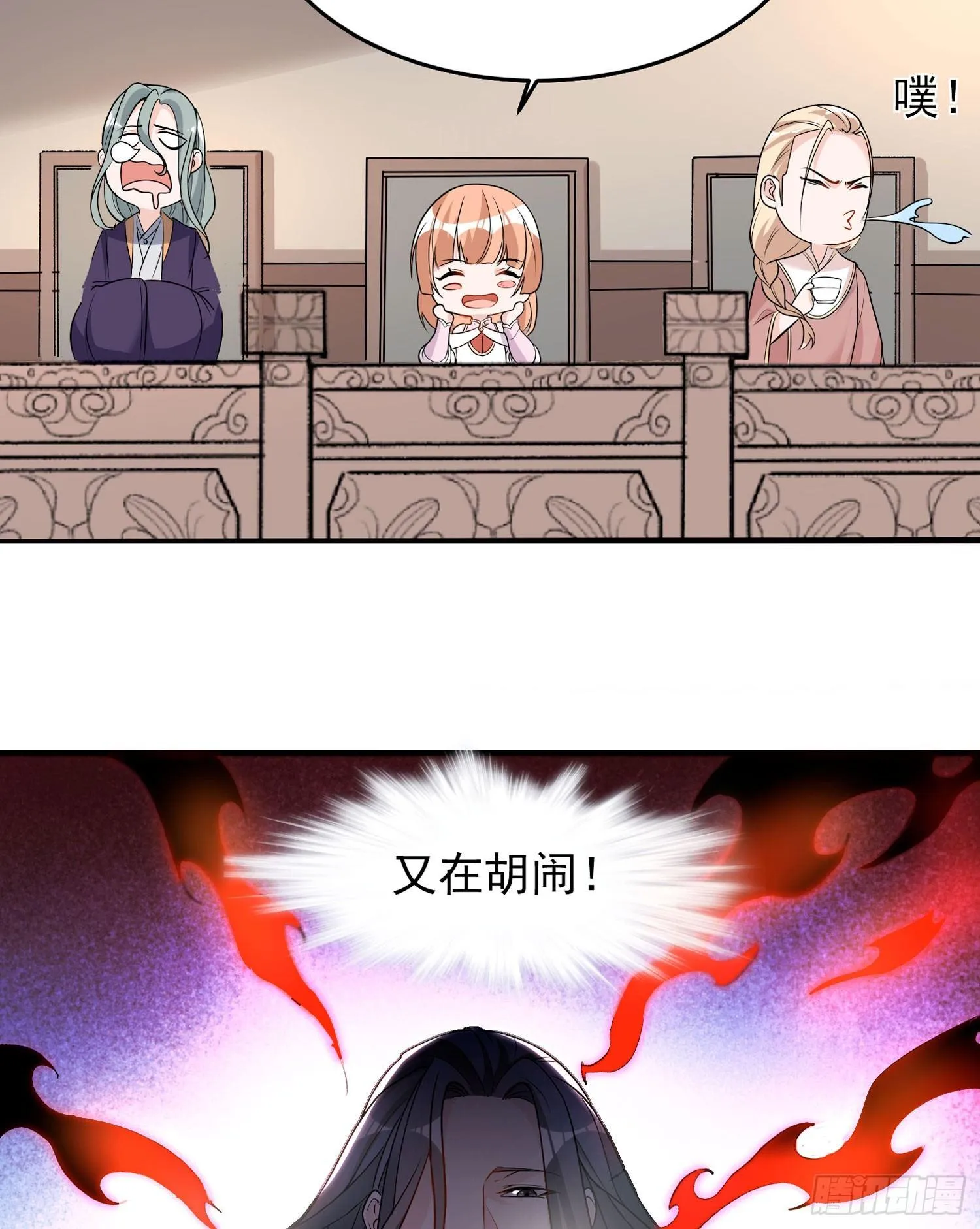 第55话 卯元，给宋小六让位！ 第28页