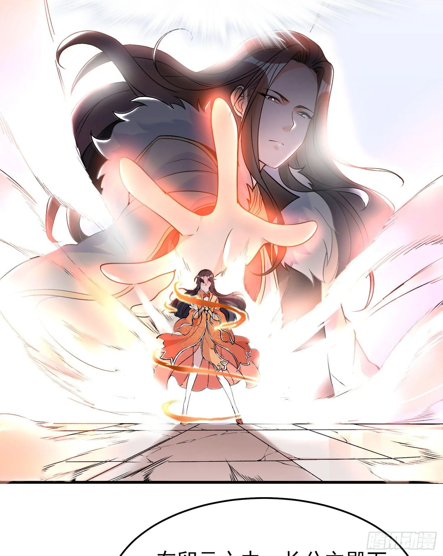第55话 卯元，给宋小六让位！ 第31页