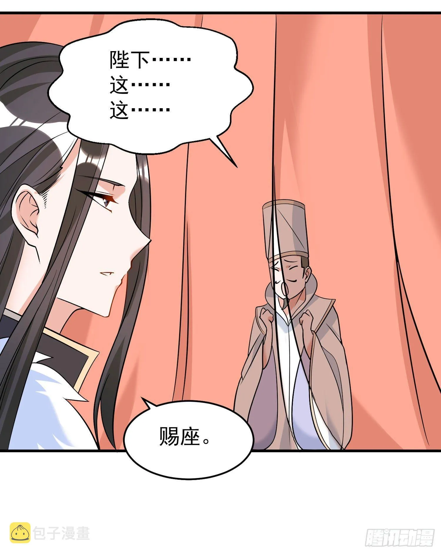 第55话 卯元，给宋小六让位！ 第38页