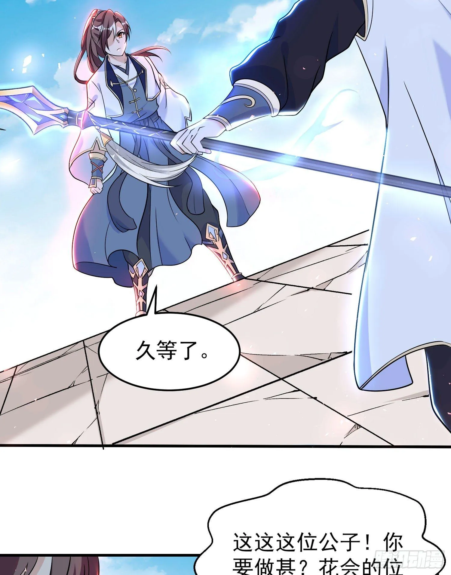 第55话 卯元，给宋小六让位！ 第44页