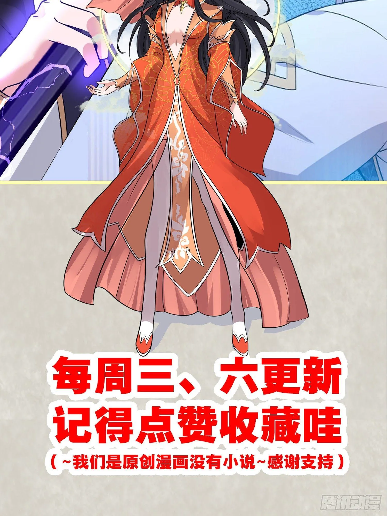 第55话 卯元，给宋小六让位！ 第51页