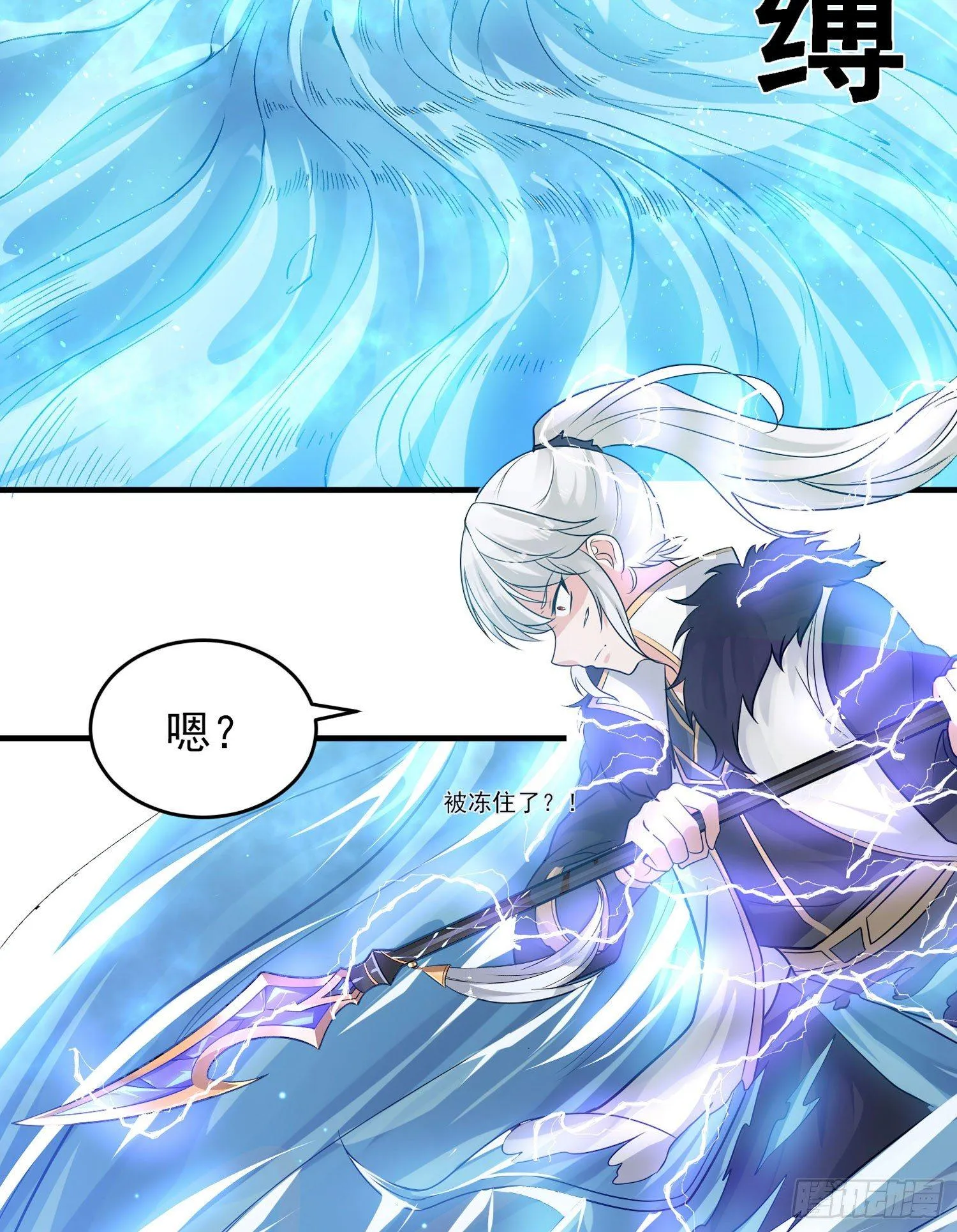第56话 情敌，你上当了！ 第11页