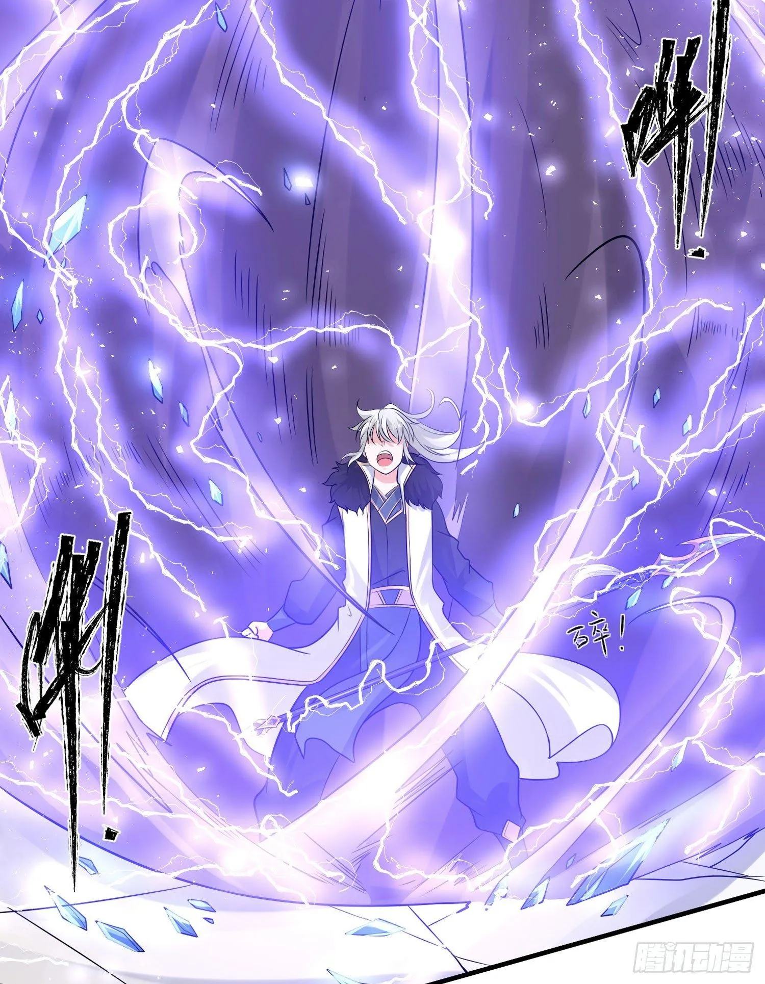 第56话 情敌，你上当了！ 第14页