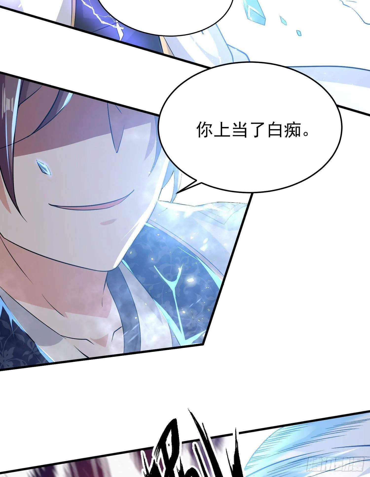 第56话 情敌，你上当了！ 第16页