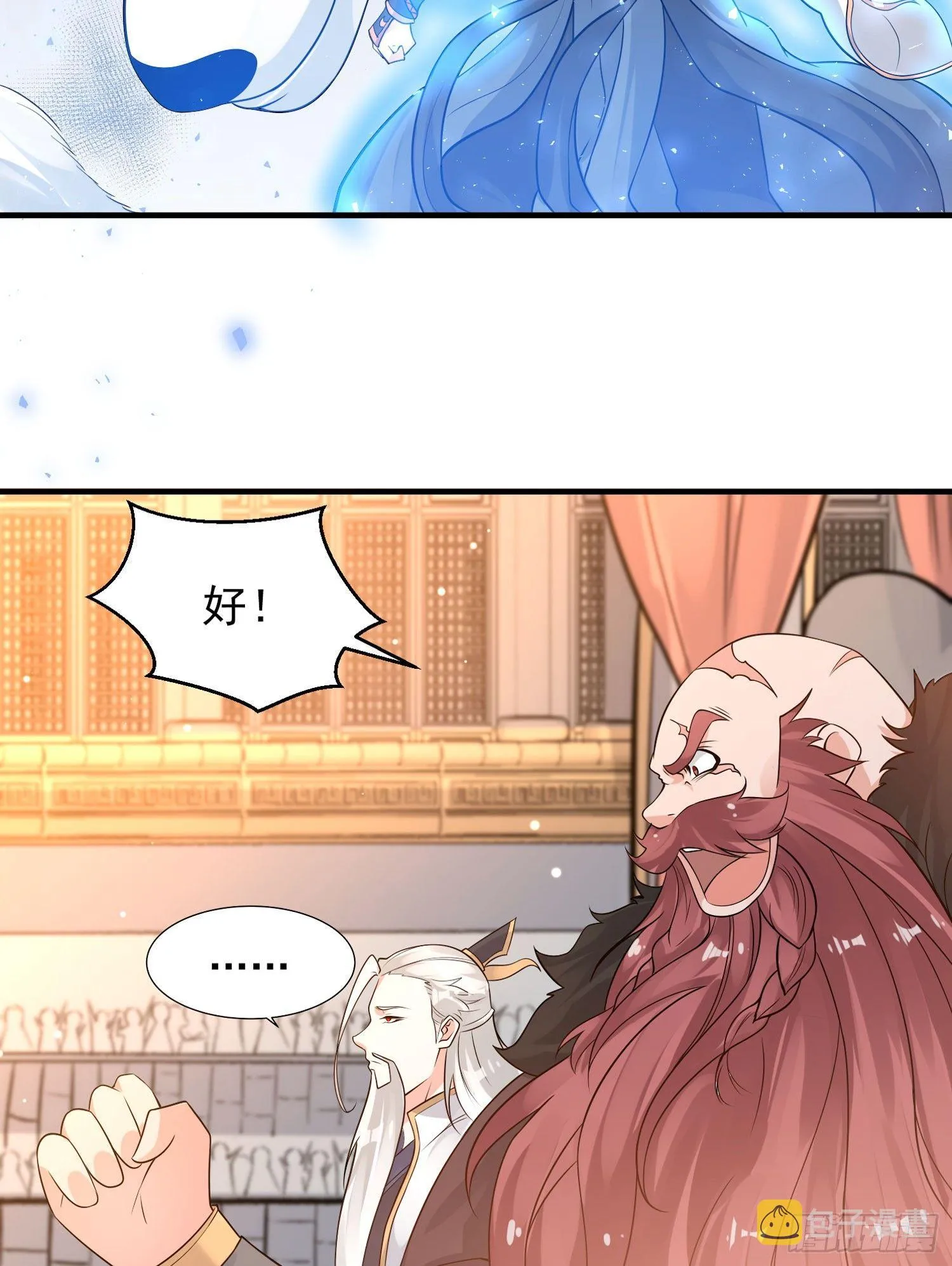 第56话 情敌，你上当了！ 第20页