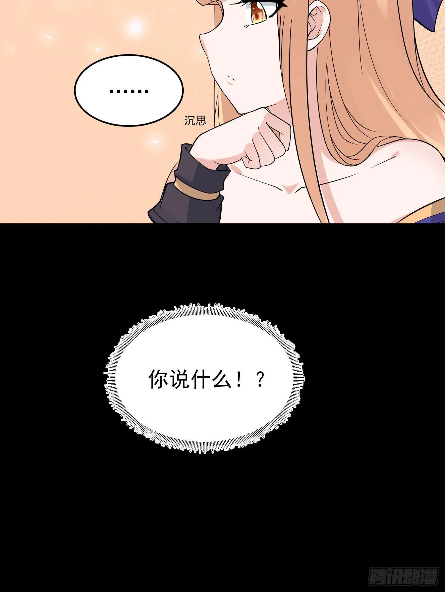 第56话 情敌，你上当了！ 第23页