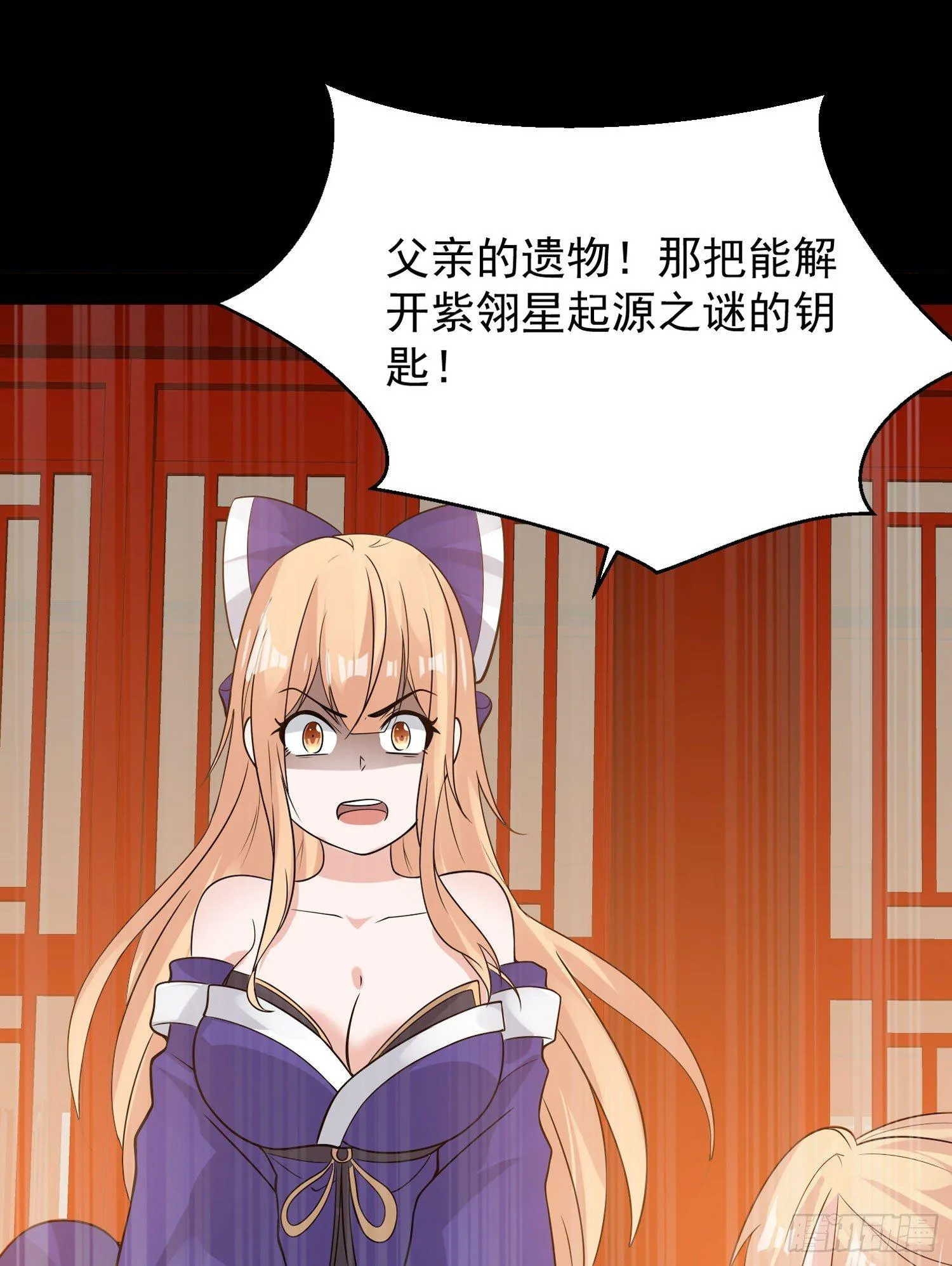 第56话 情敌，你上当了！ 第29页