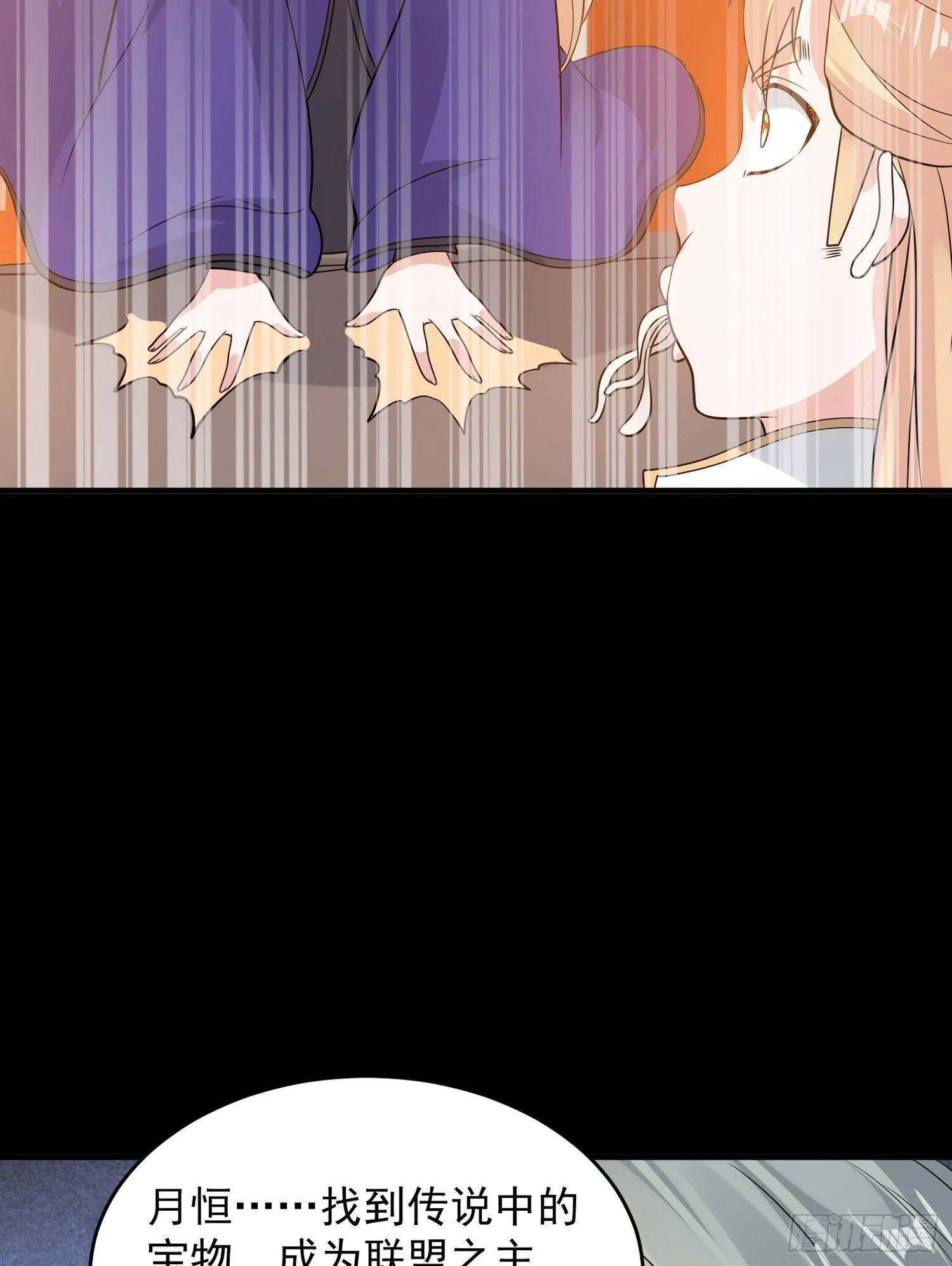 第56话 情敌，你上当了！ 第30页