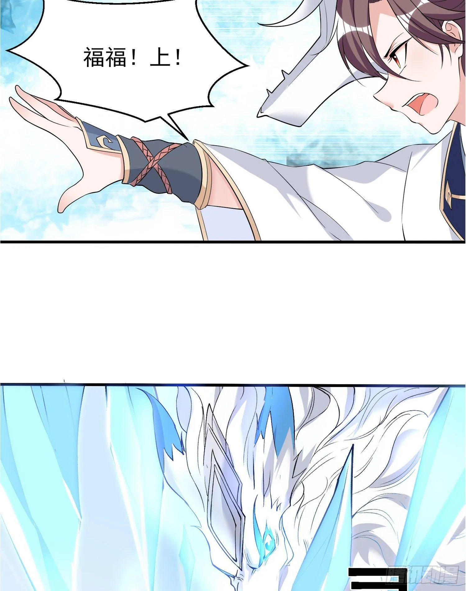 第56话 情敌，你上当了！ 第35页