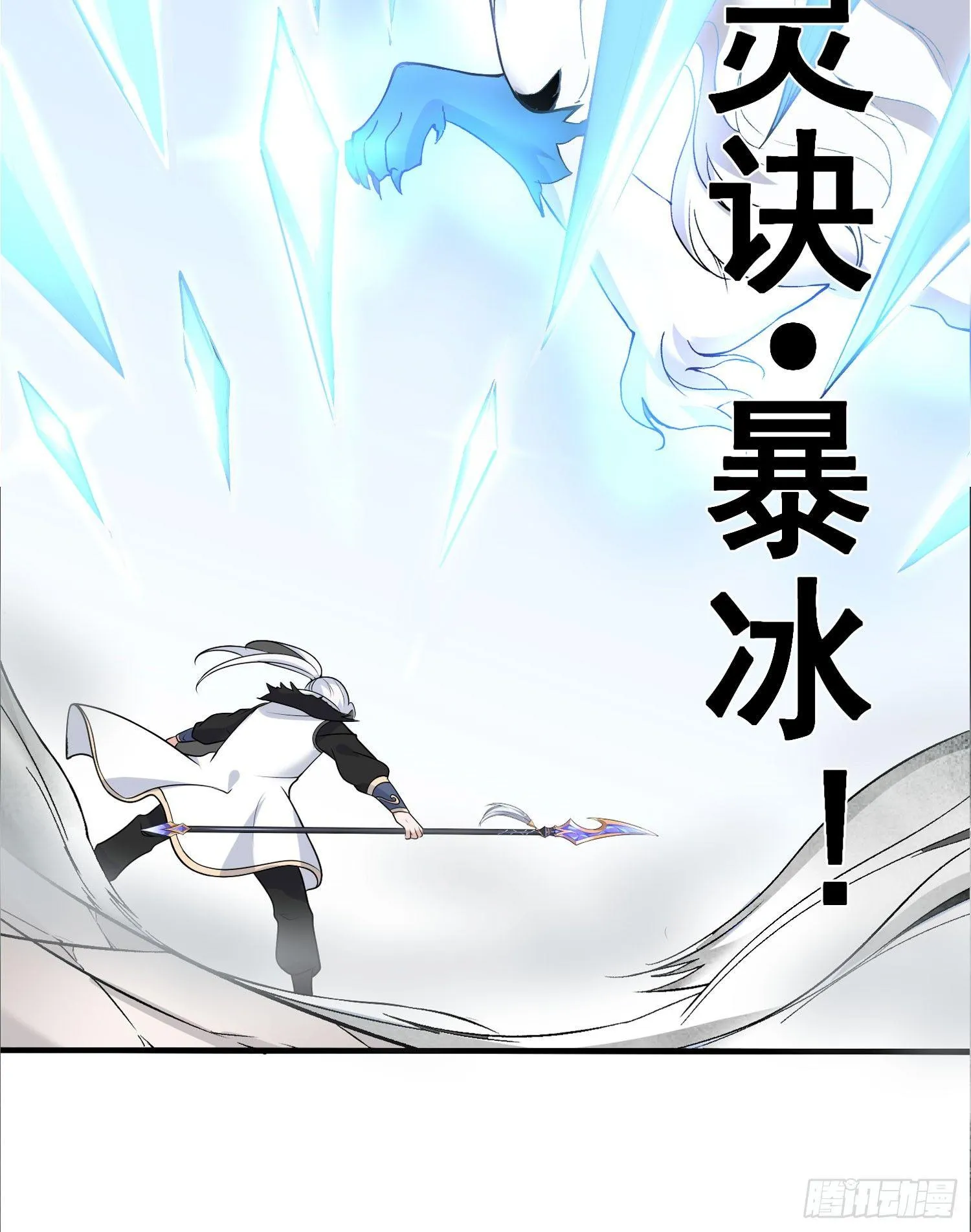 第56话 情敌，你上当了！ 第36页