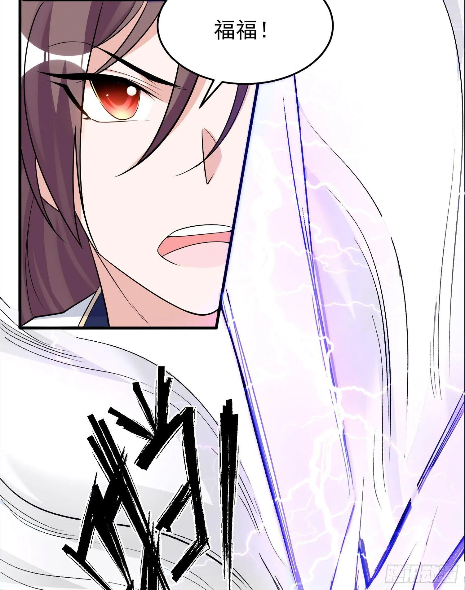 第56话 情敌，你上当了！ 第42页