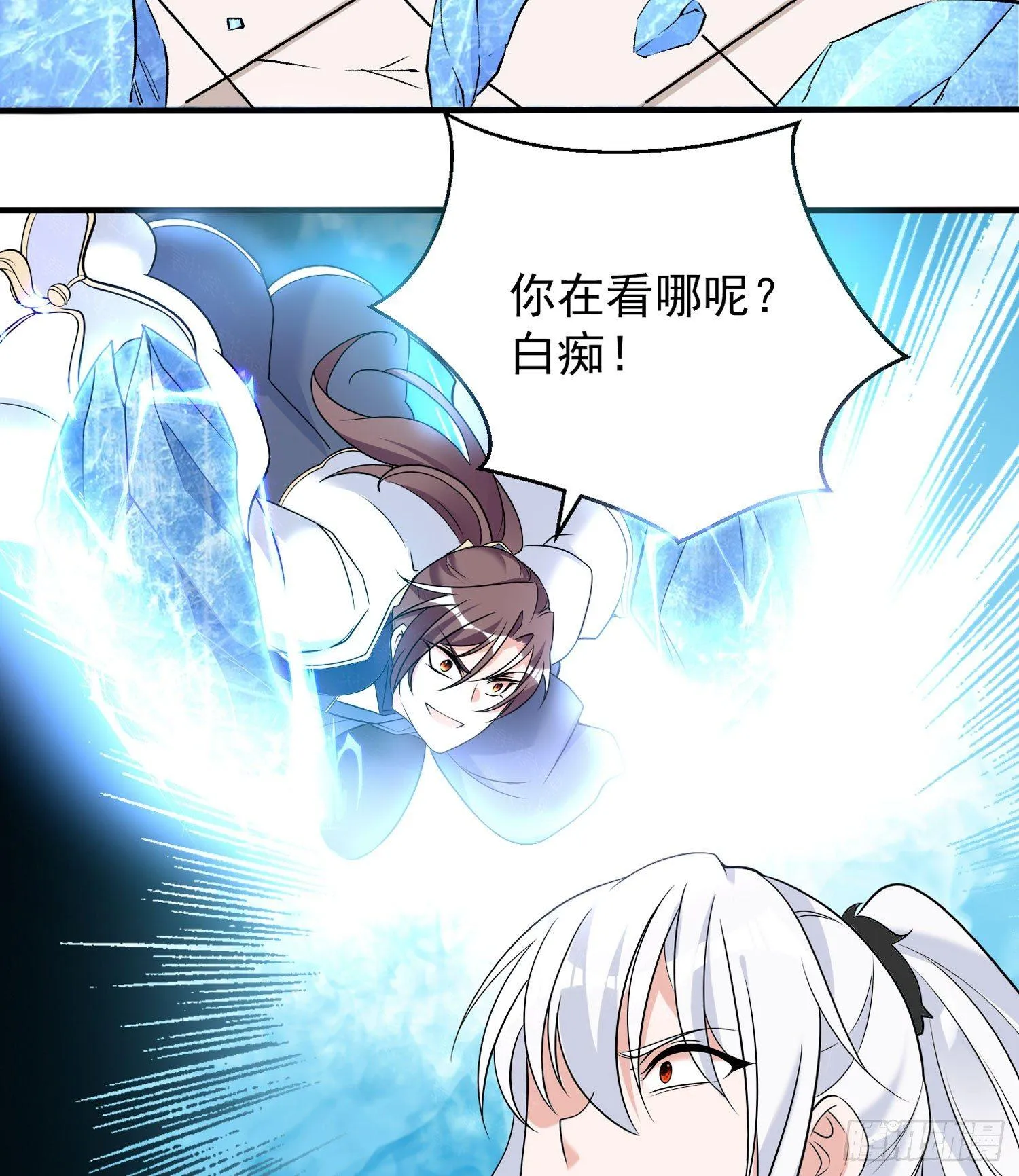 第56话 情敌，你上当了！ 第50页