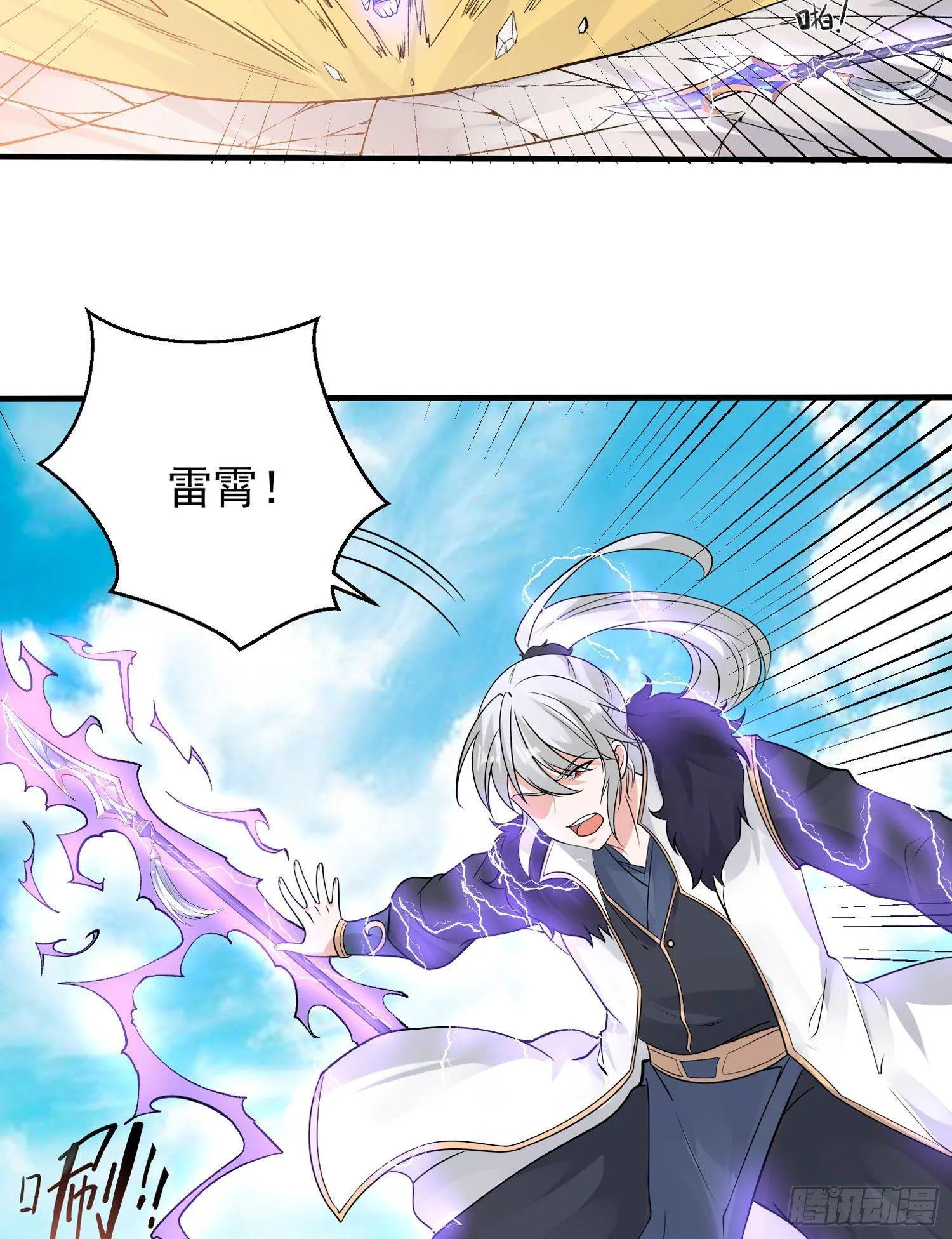 第57话 宋生，再等我一会儿！ 第5页