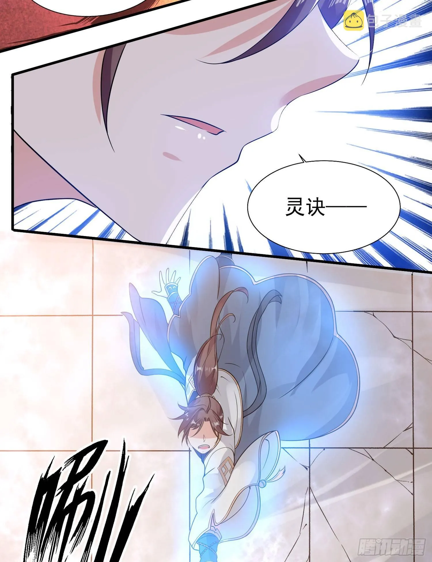 第57话 宋生，再等我一会儿！ 第8页
