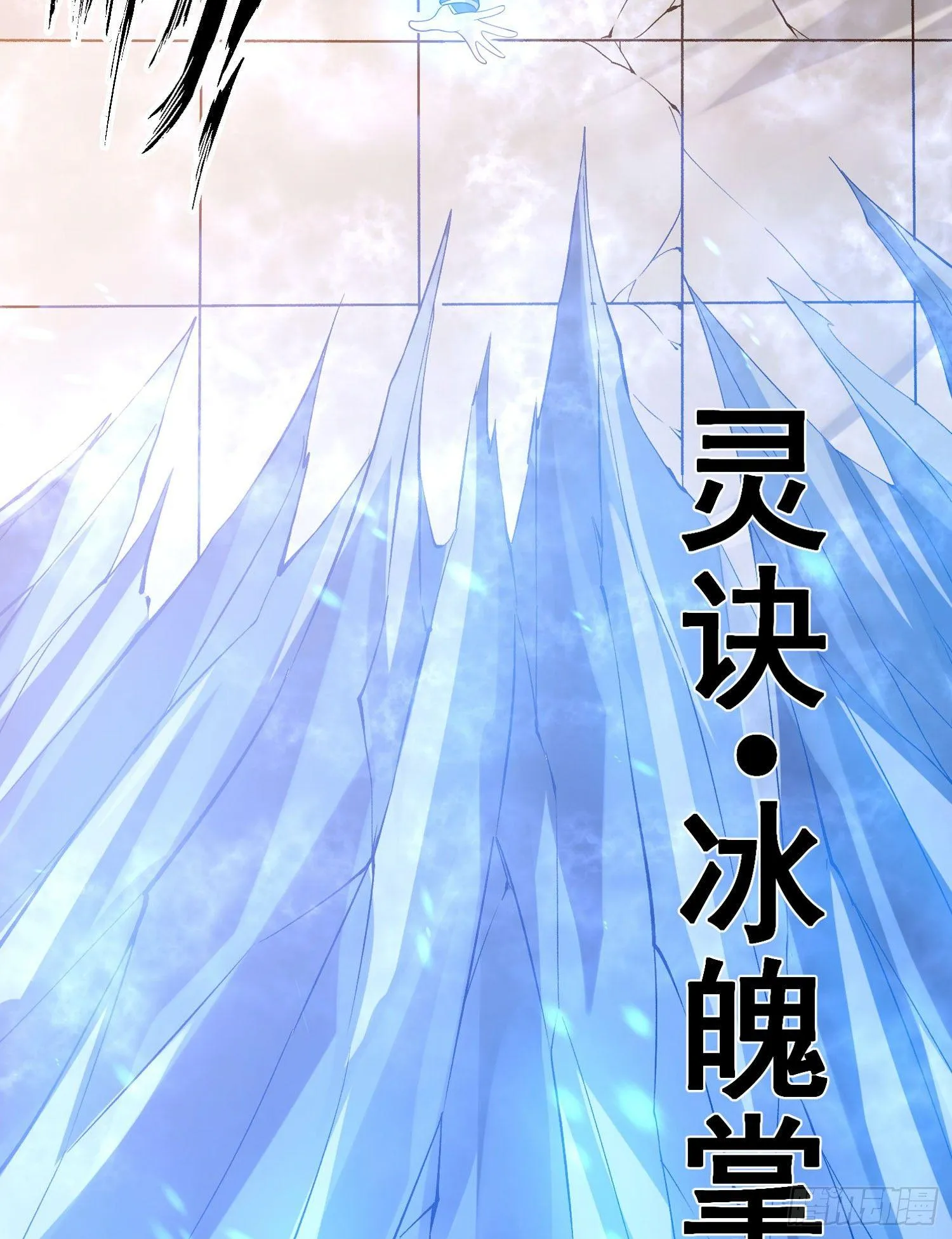第57话 宋生，再等我一会儿！ 第9页
