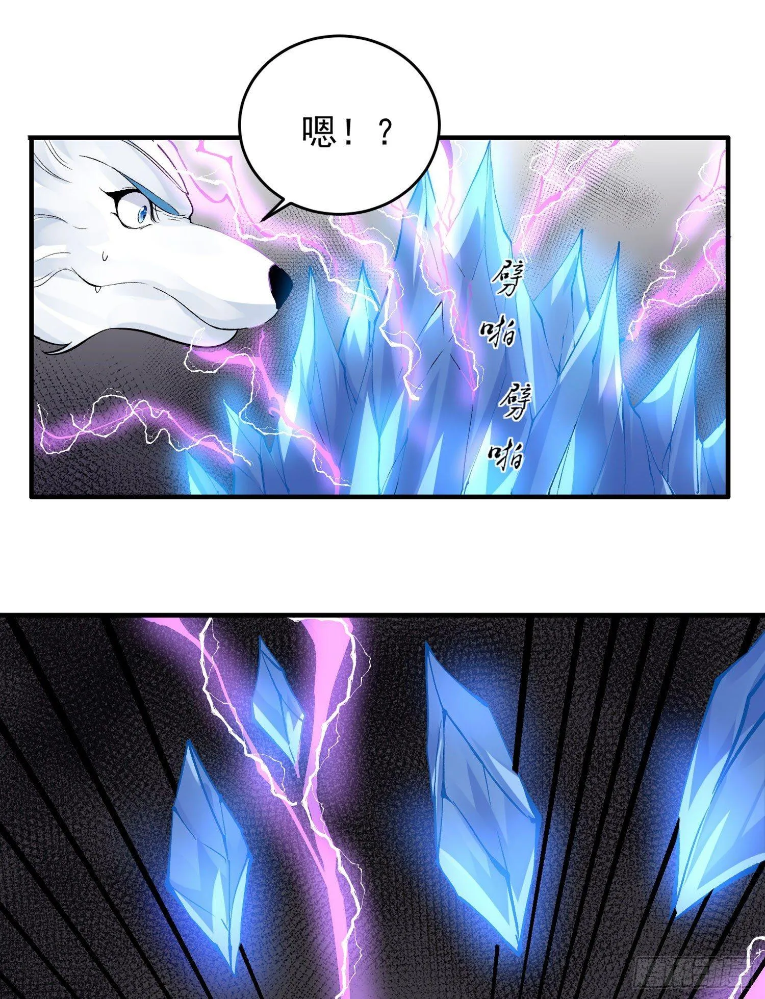 第57话 宋生，再等我一会儿！ 第17页