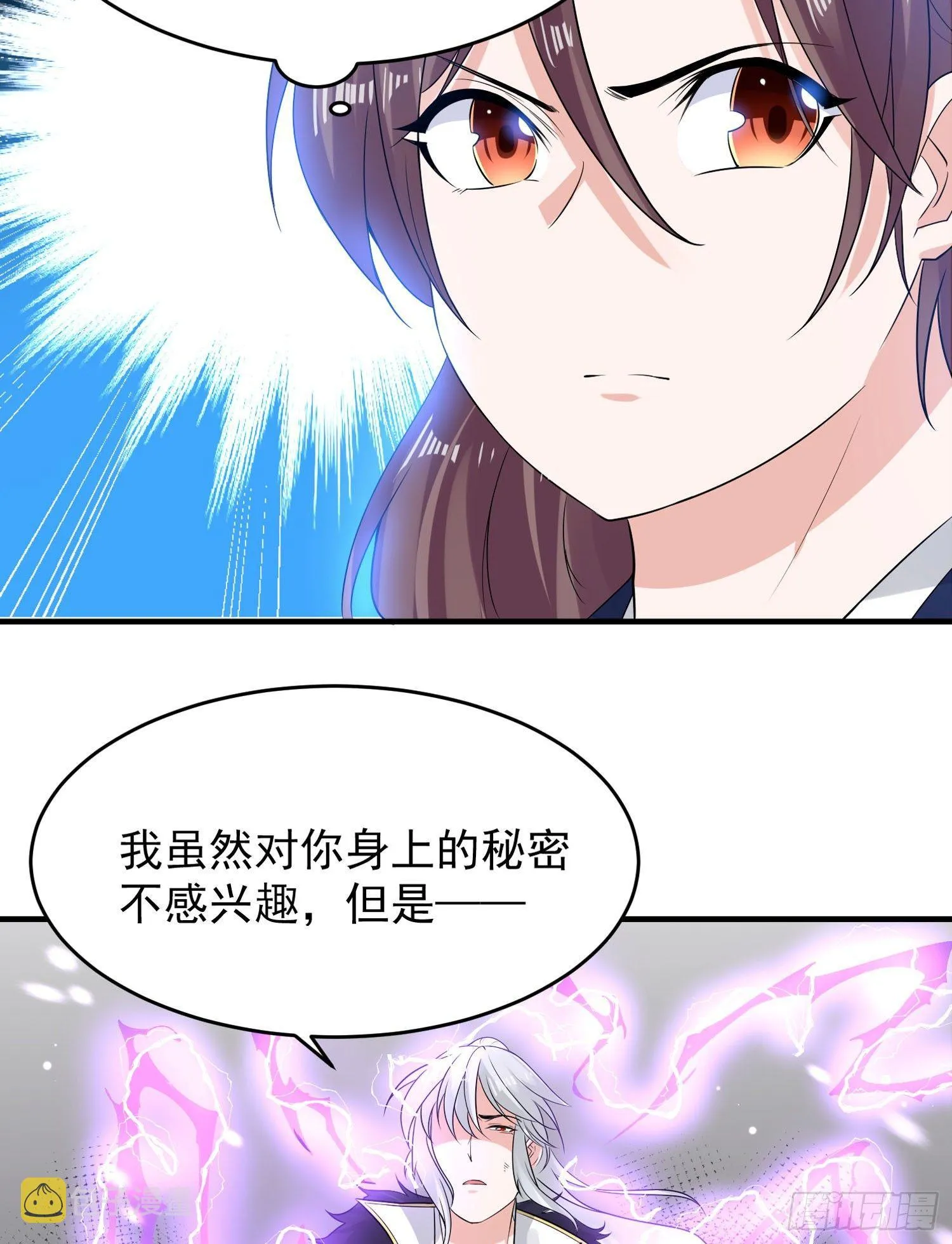 第57话 宋生，再等我一会儿！ 第22页