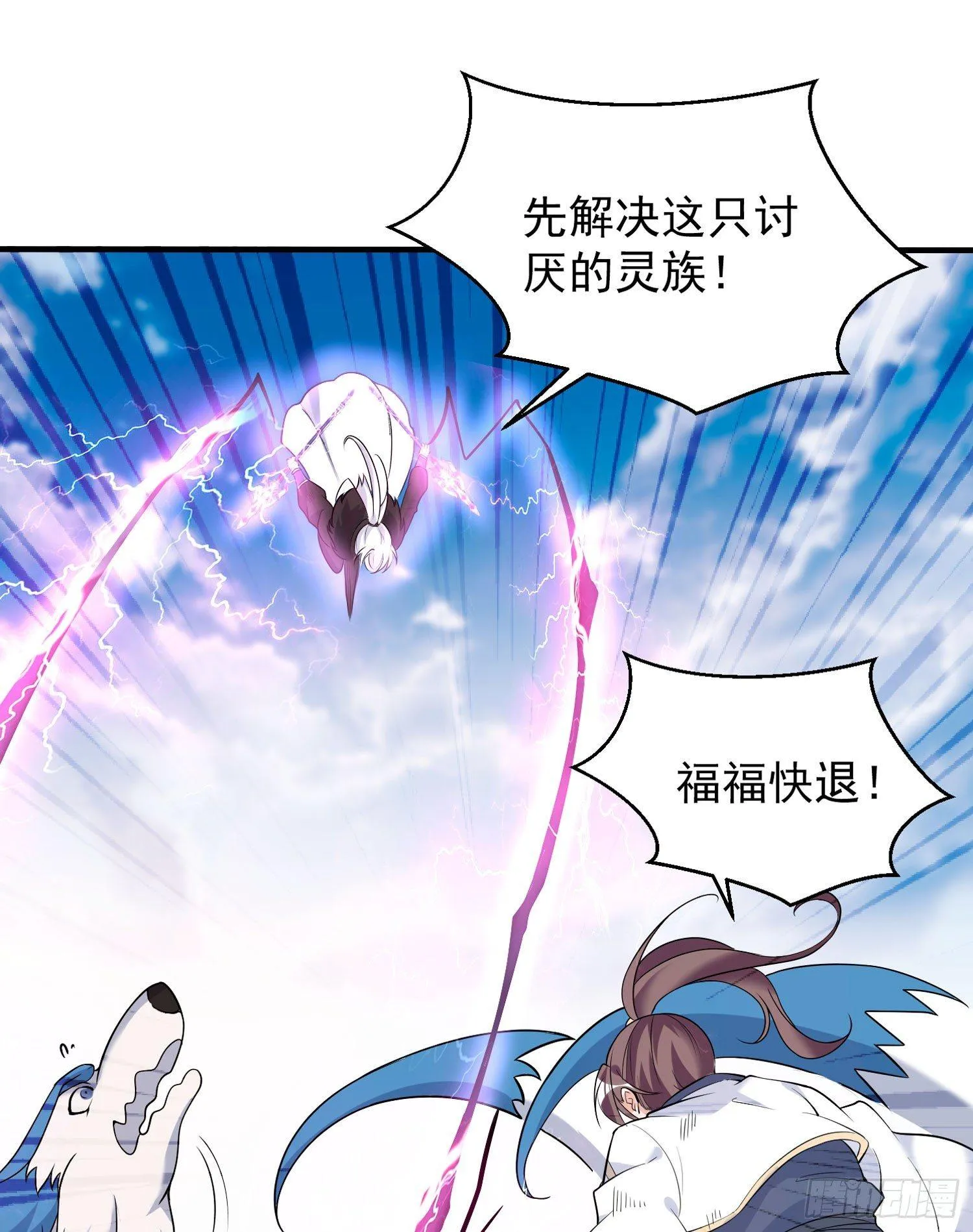 第57话 宋生，再等我一会儿！ 第30页