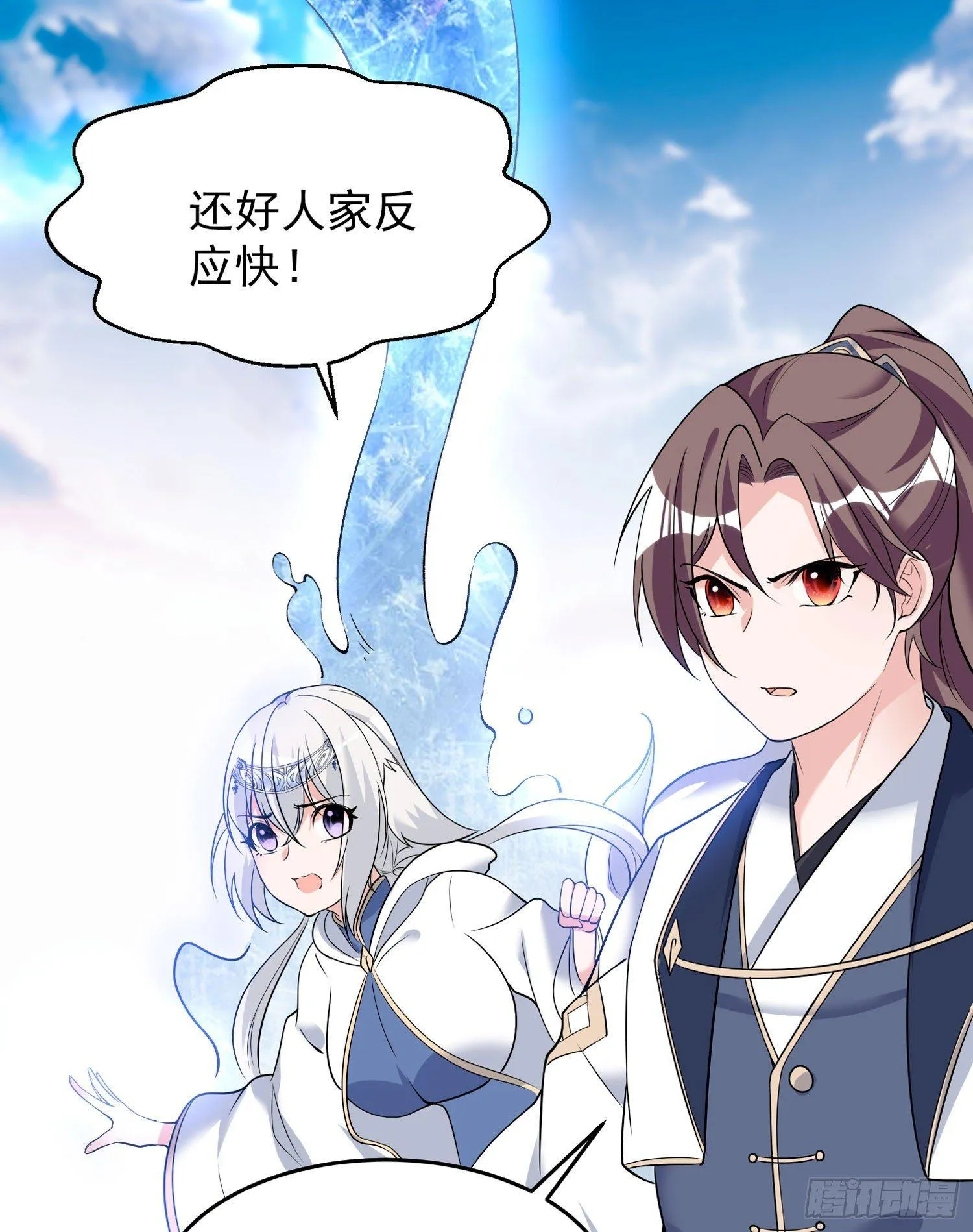 第57话 宋生，再等我一会儿！ 第34页